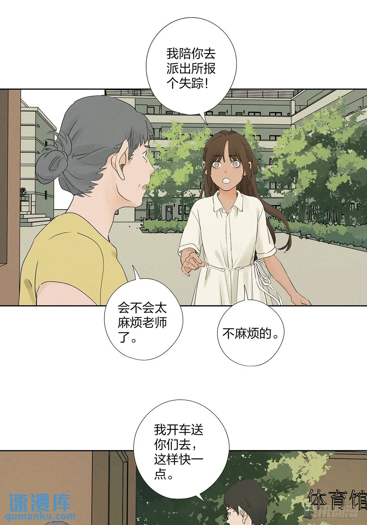 第二十回：王星柏-第20话
