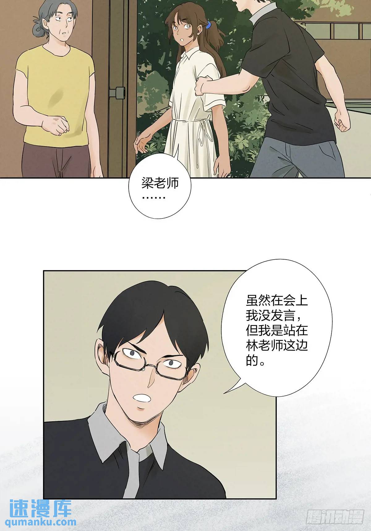 第二十回：王星柏-第20话