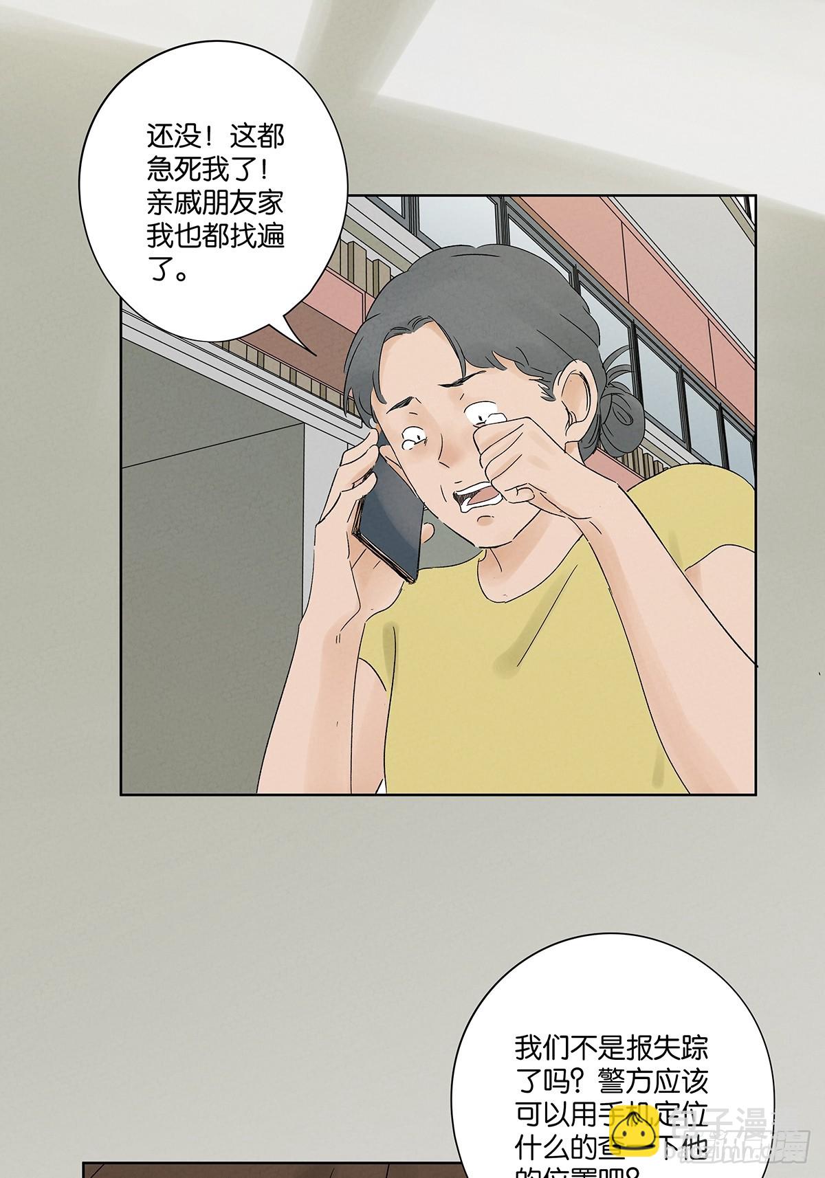 第二十二回：宋敏-第22话