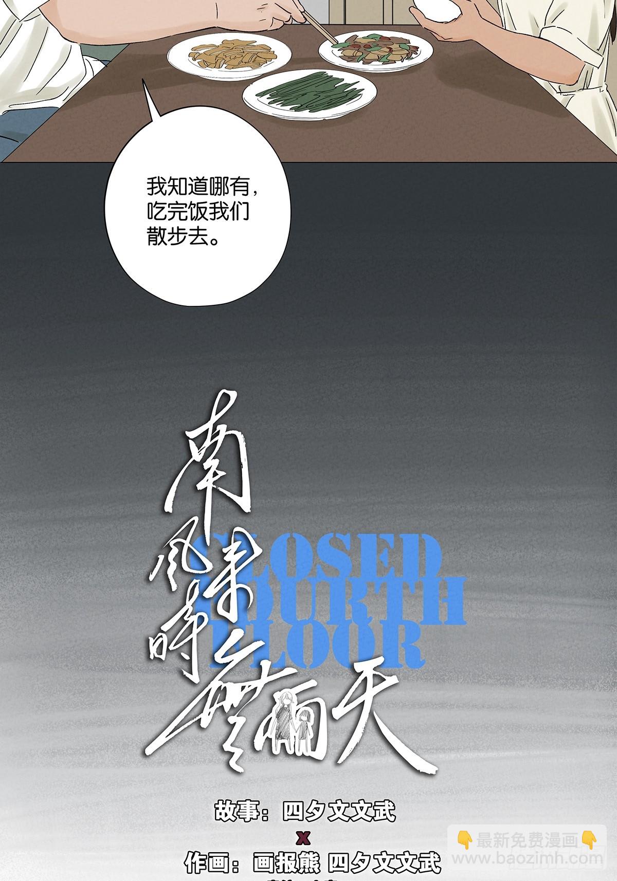 第二十二回：宋敏-第22话