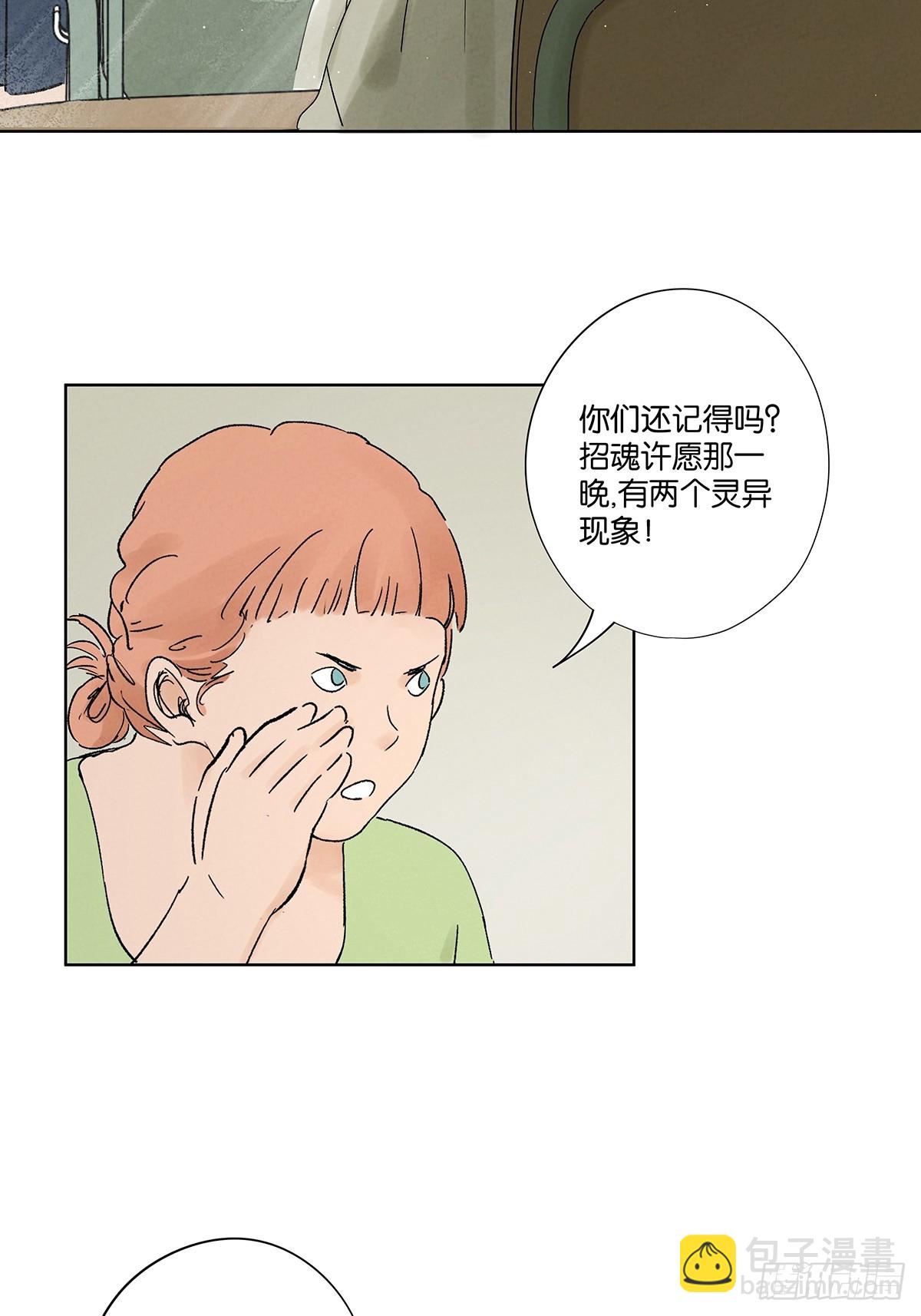 第二十二回：宋敏-第22话
