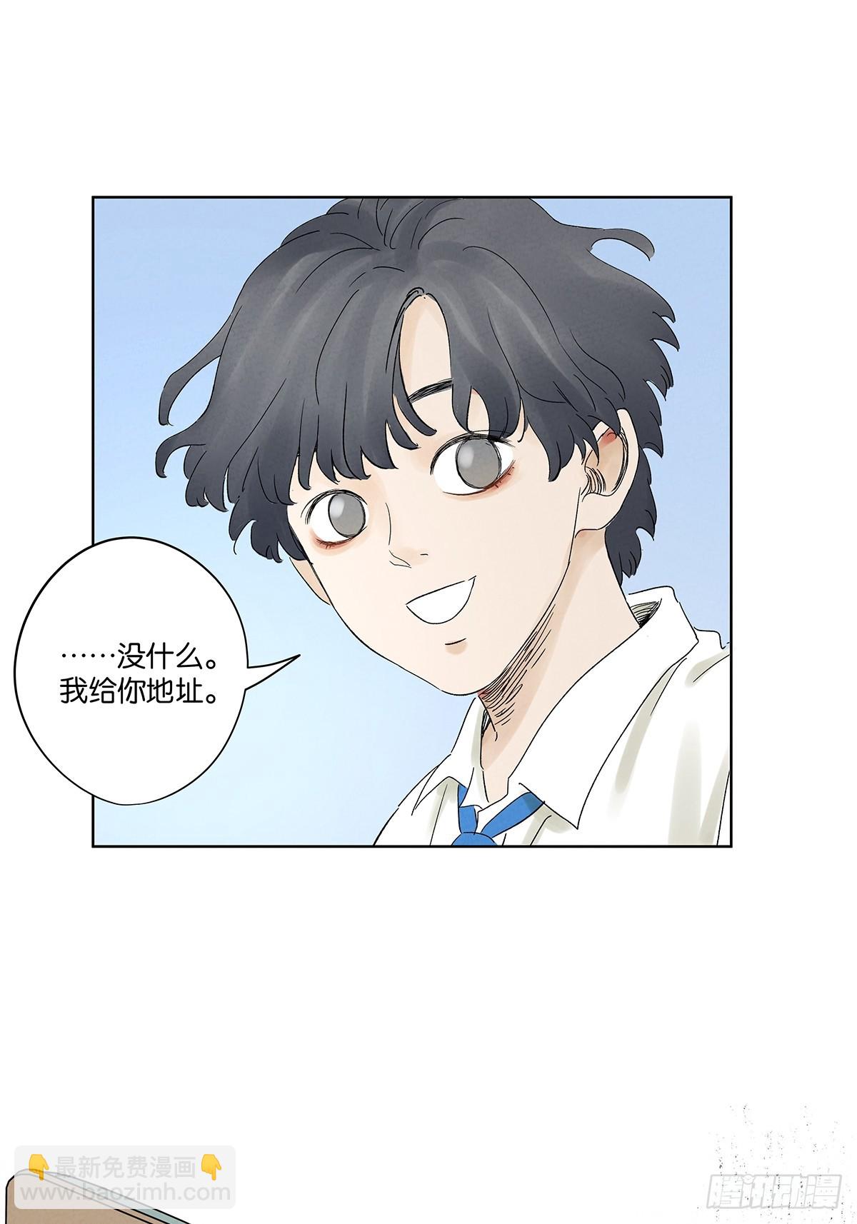第二十二回：宋敏-第22话