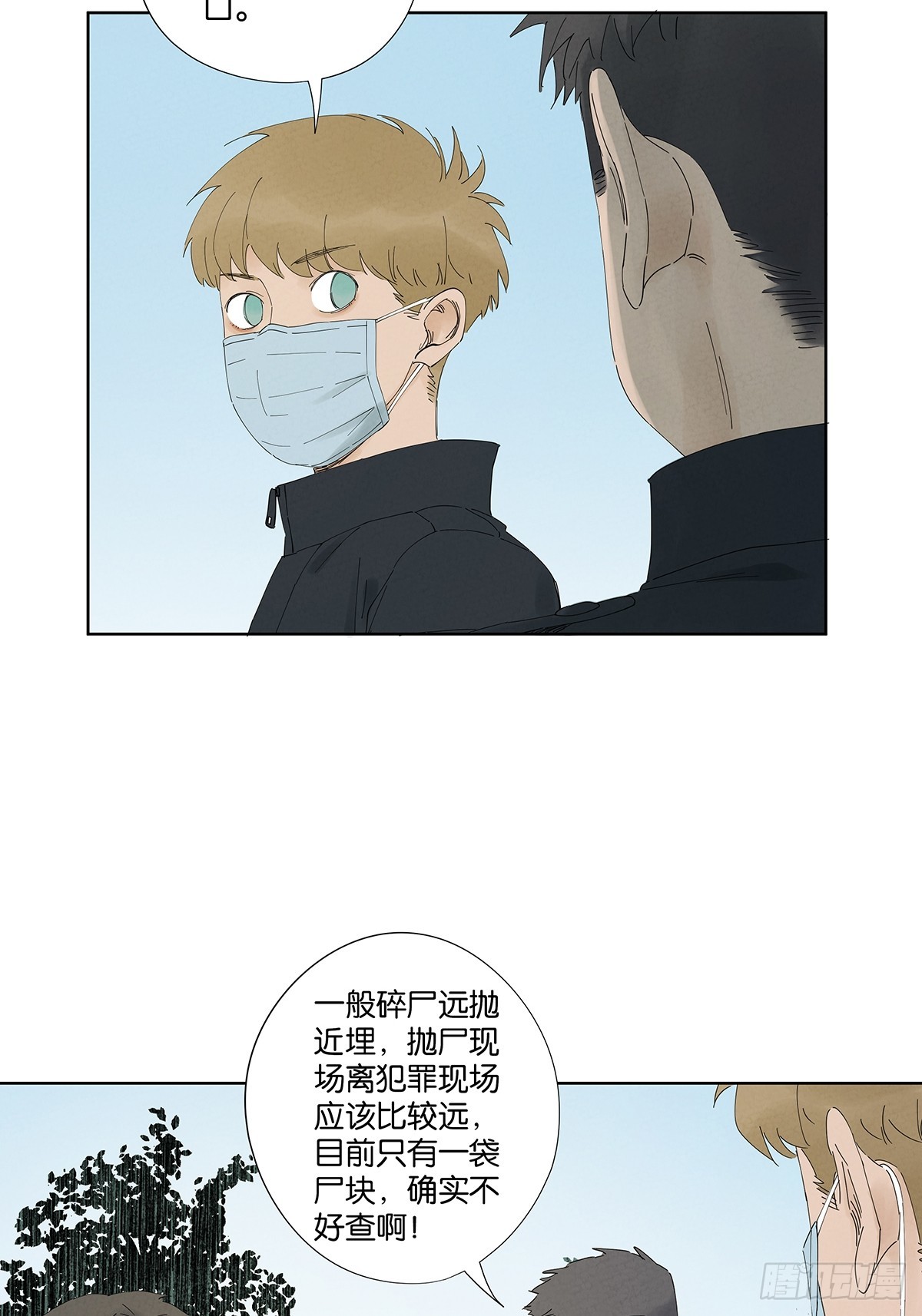 第二十四回：抛尸-第24话