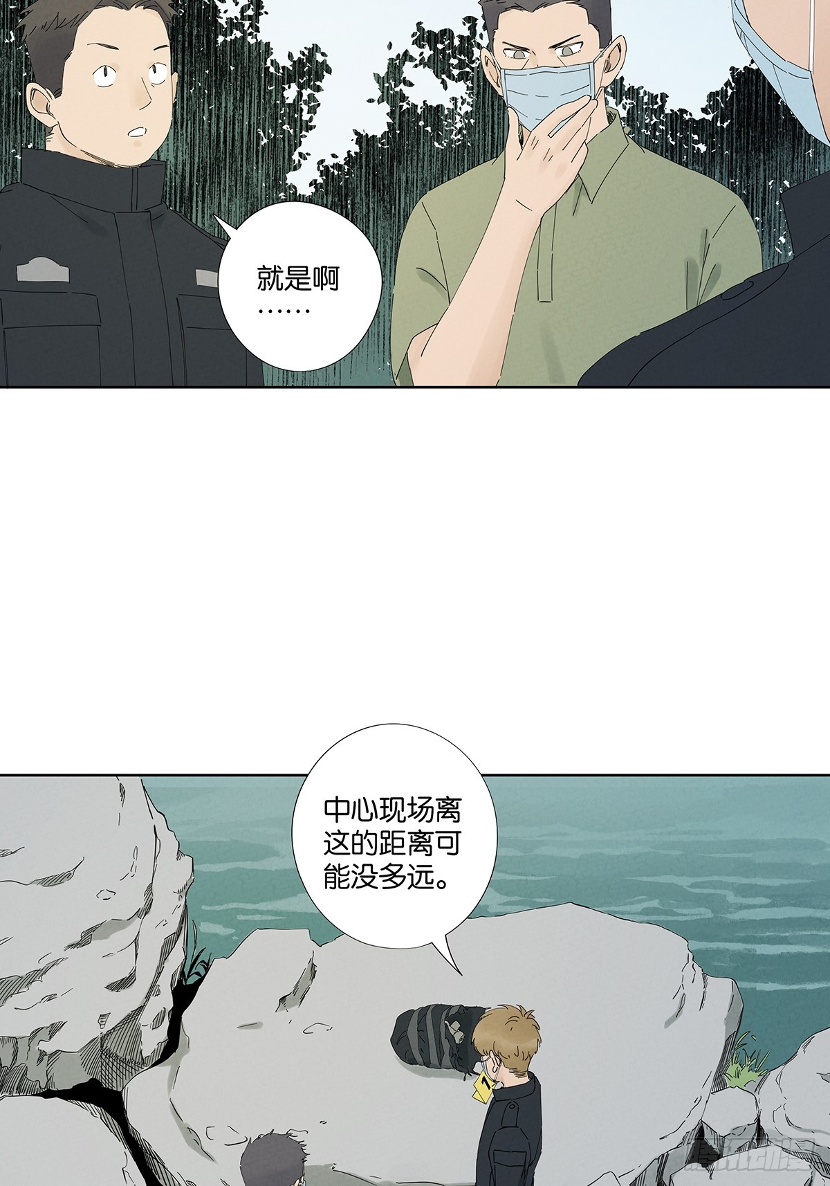 第二十四回：抛尸-第24话