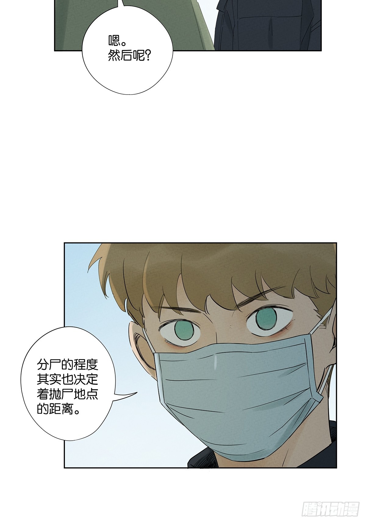 第二十四回：抛尸-第24话