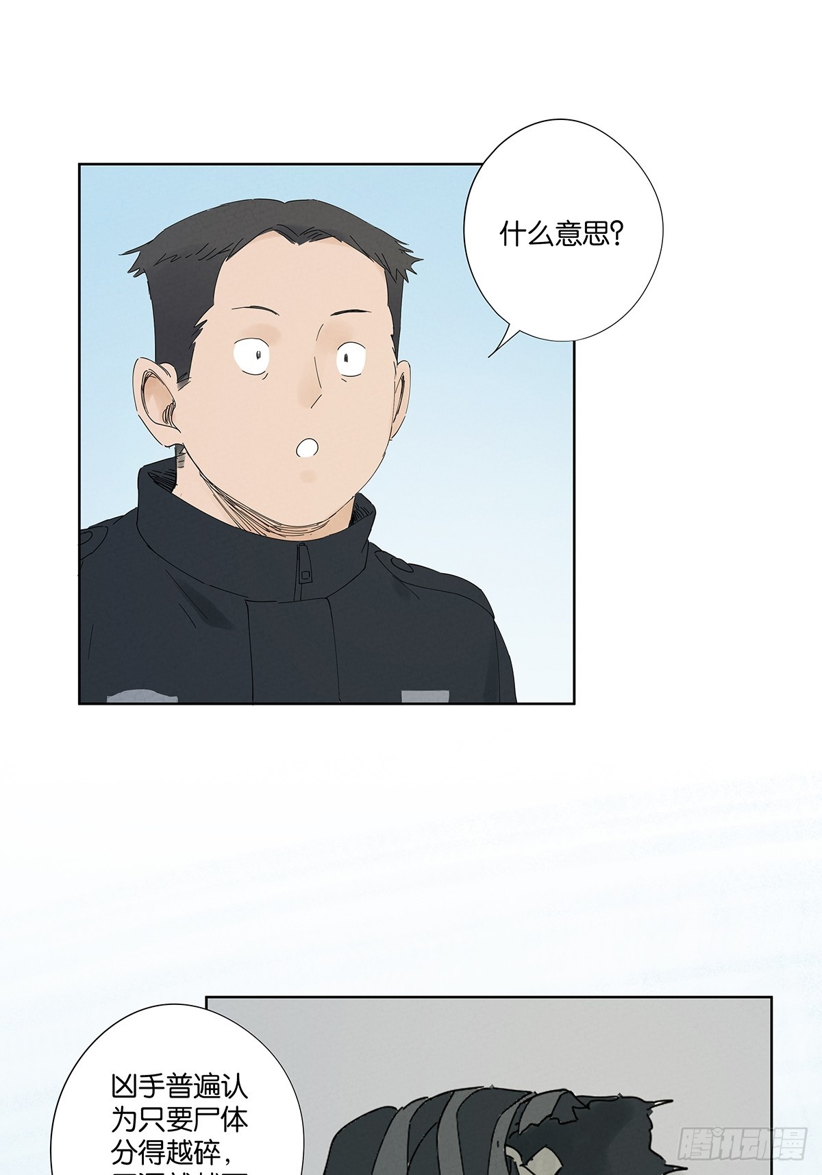 第二十四回：抛尸-第24话