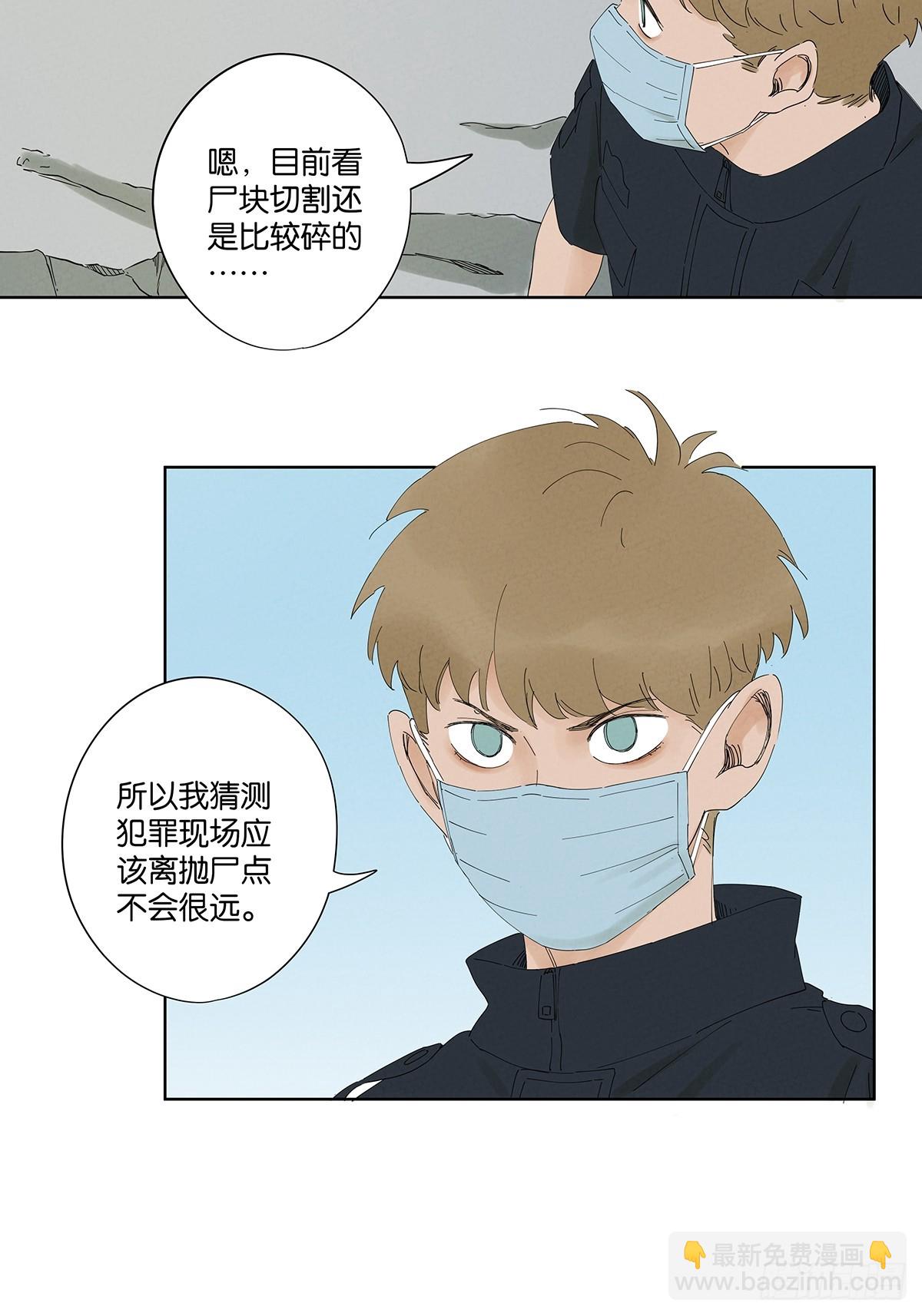 第二十四回：抛尸-第24话