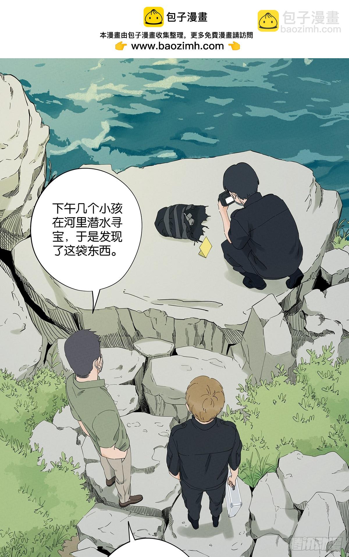 第二十四回：抛尸-第24话