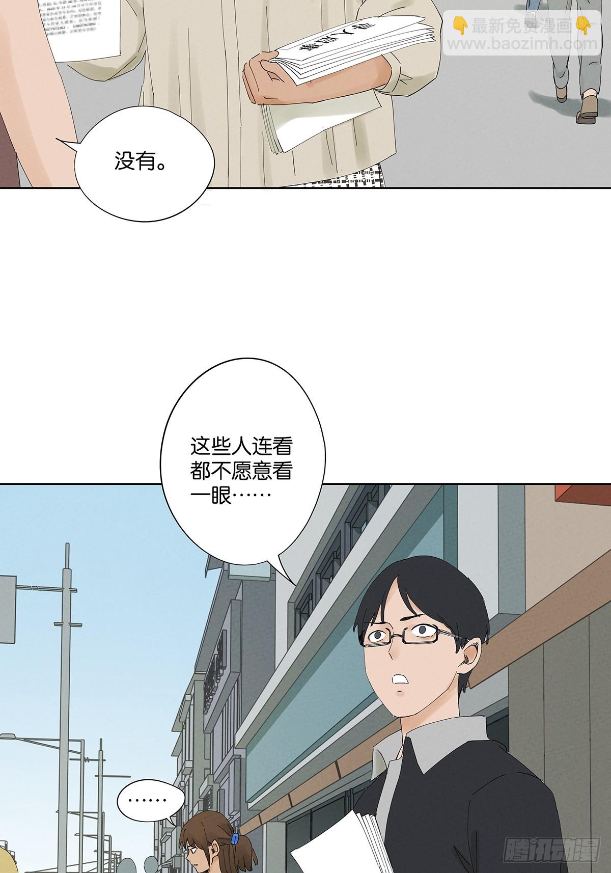 第二十四回：抛尸-第24话