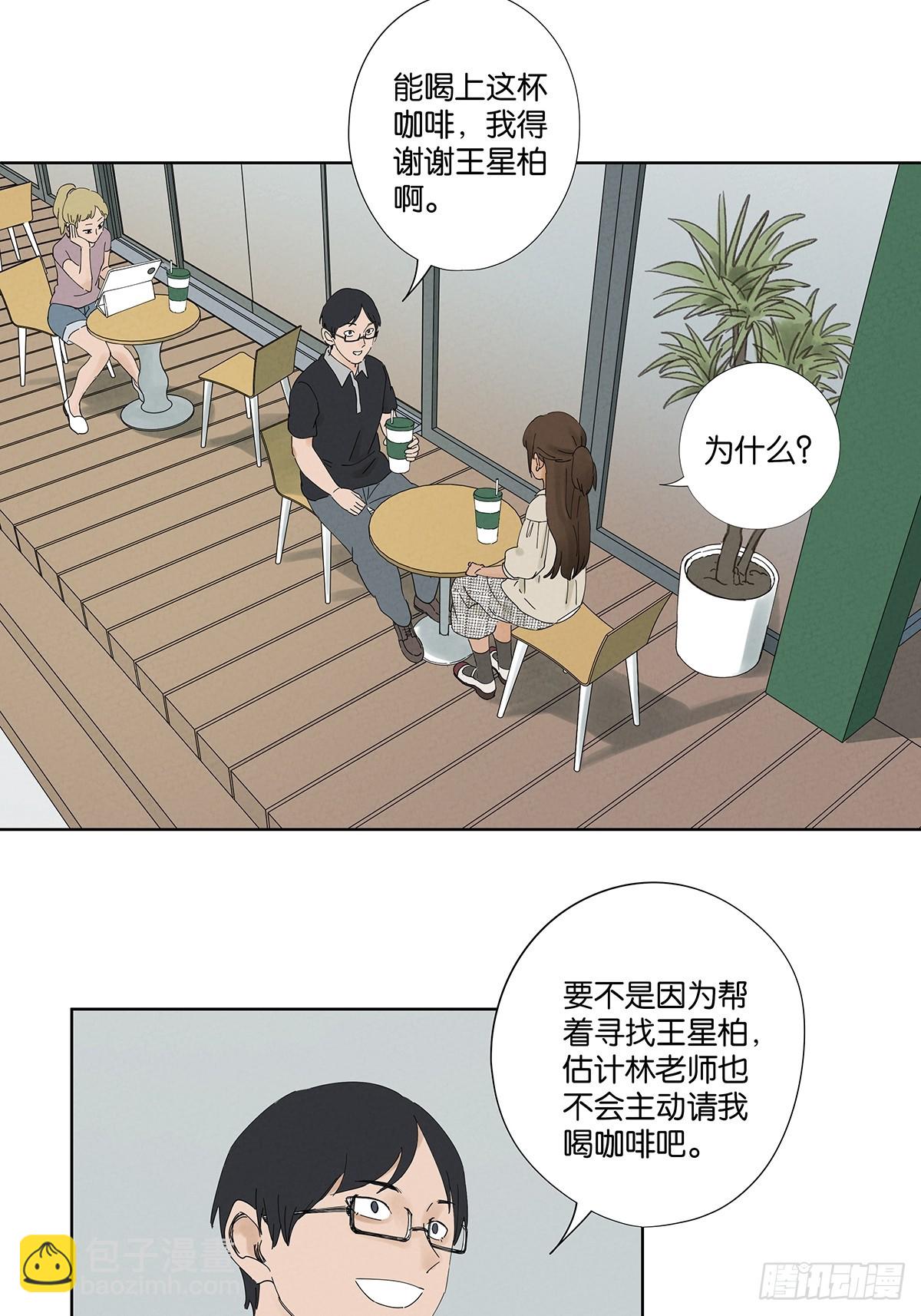 第二十四回：抛尸-第24话