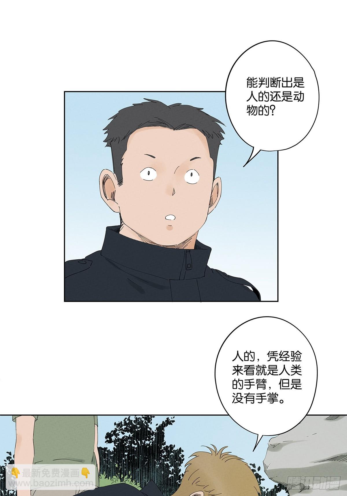 第二十四回：抛尸-第24话