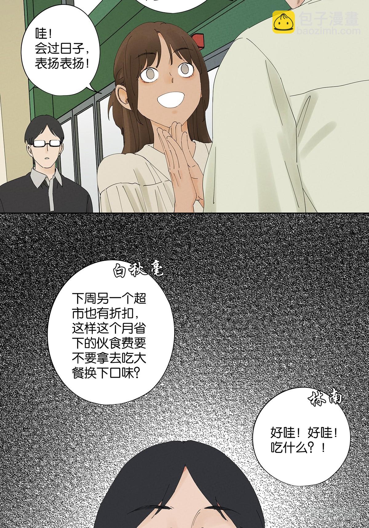 第二十四回：抛尸-第24话