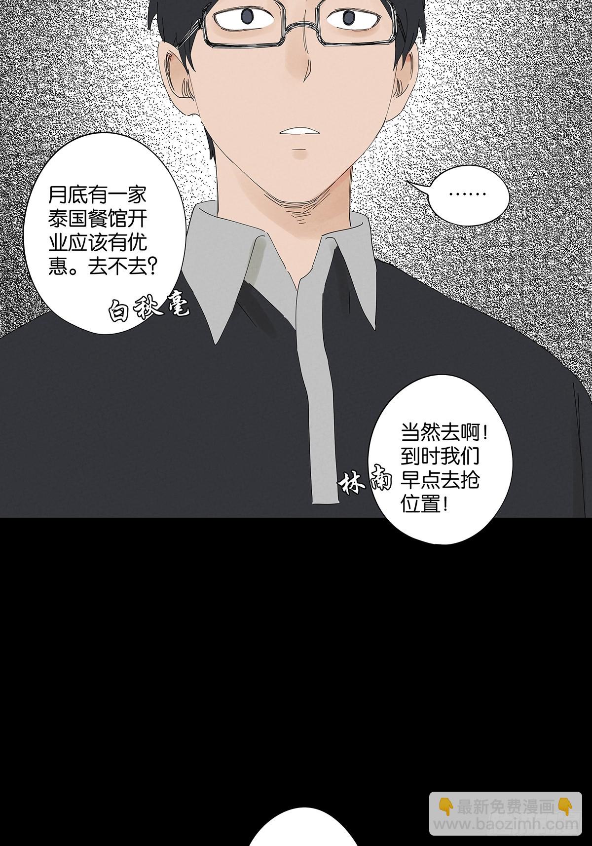 第二十四回：抛尸-第24话
