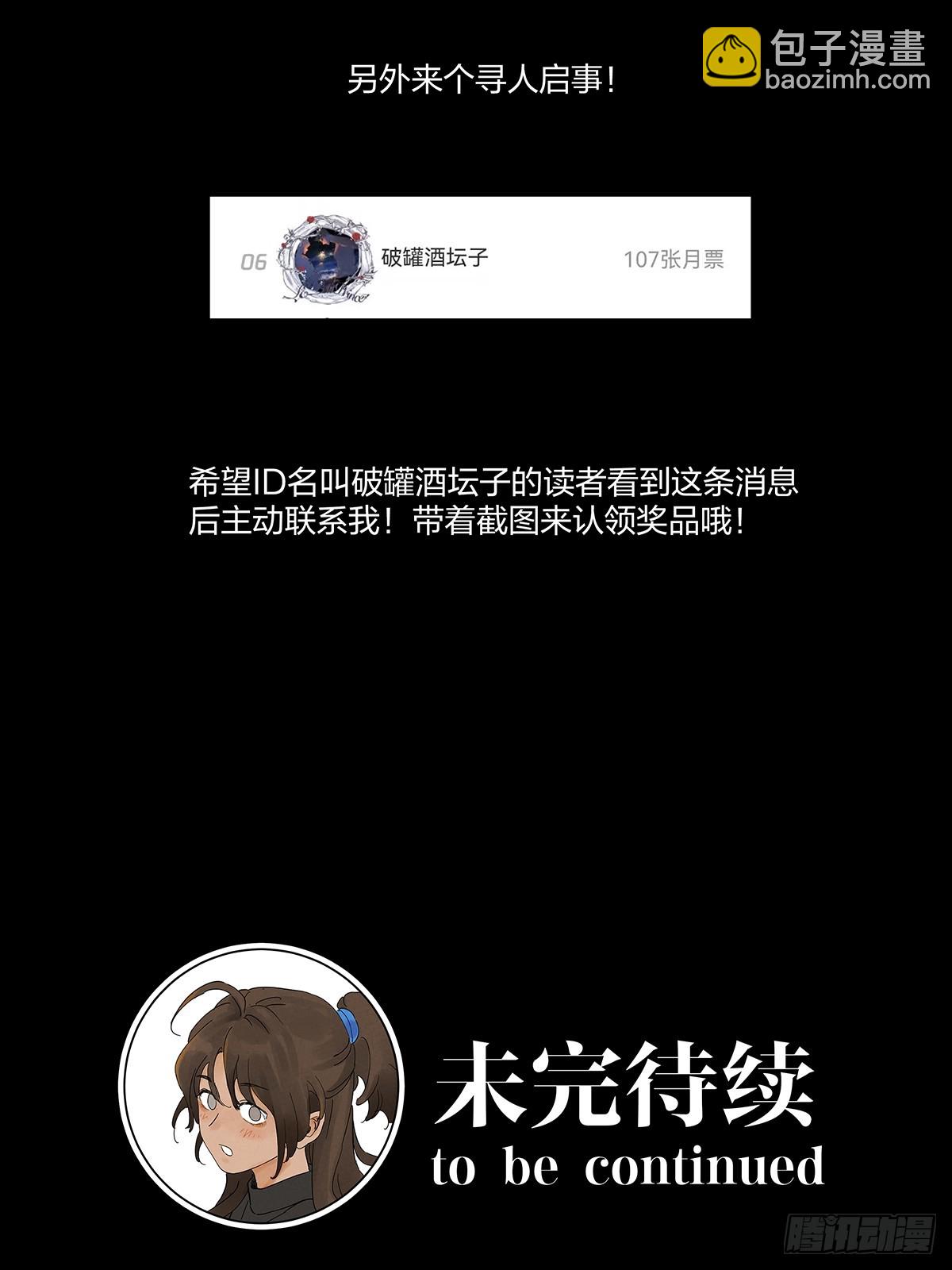第二十四回：抛尸-第24话