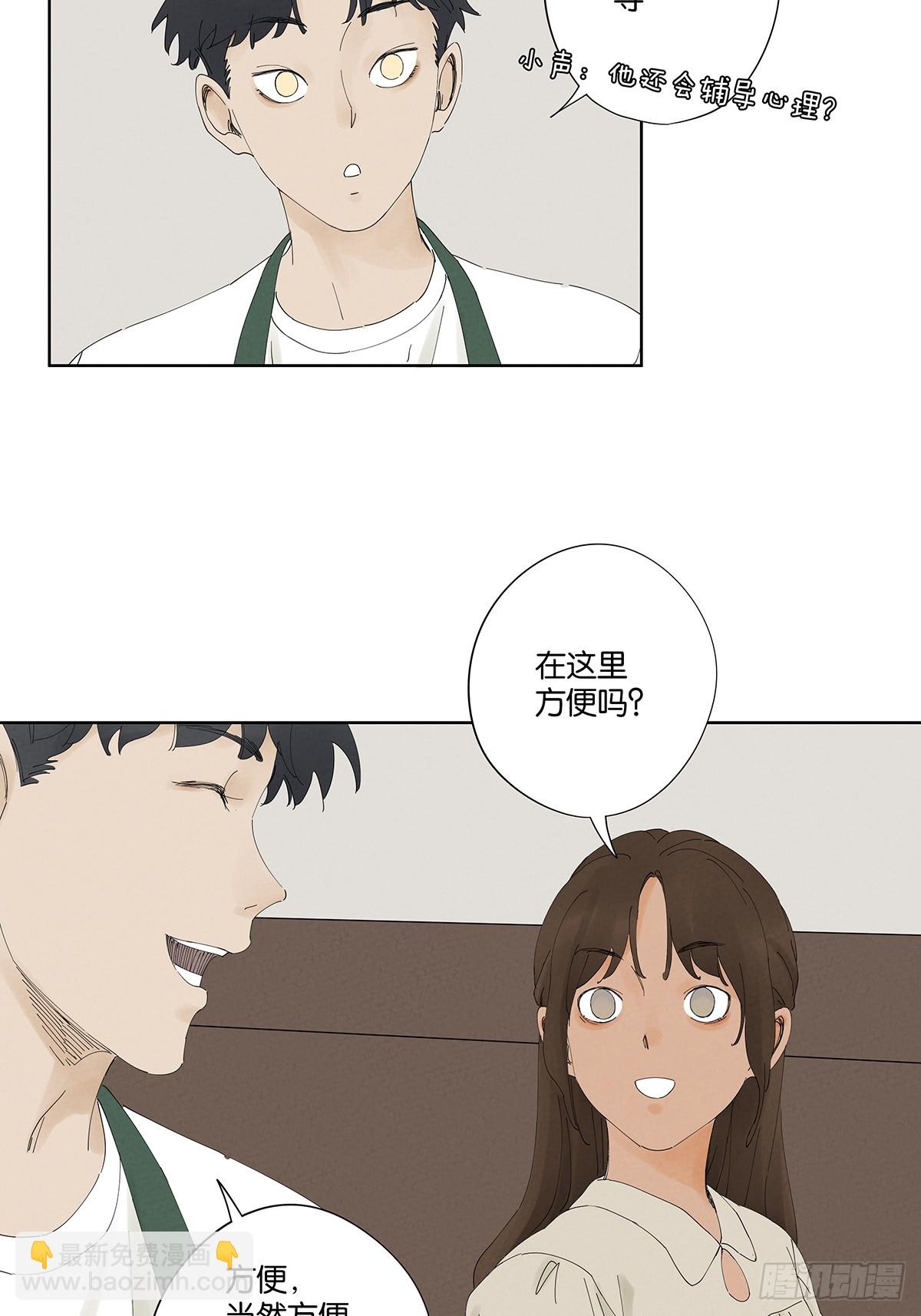 第二十六回：圆周假设-第26话