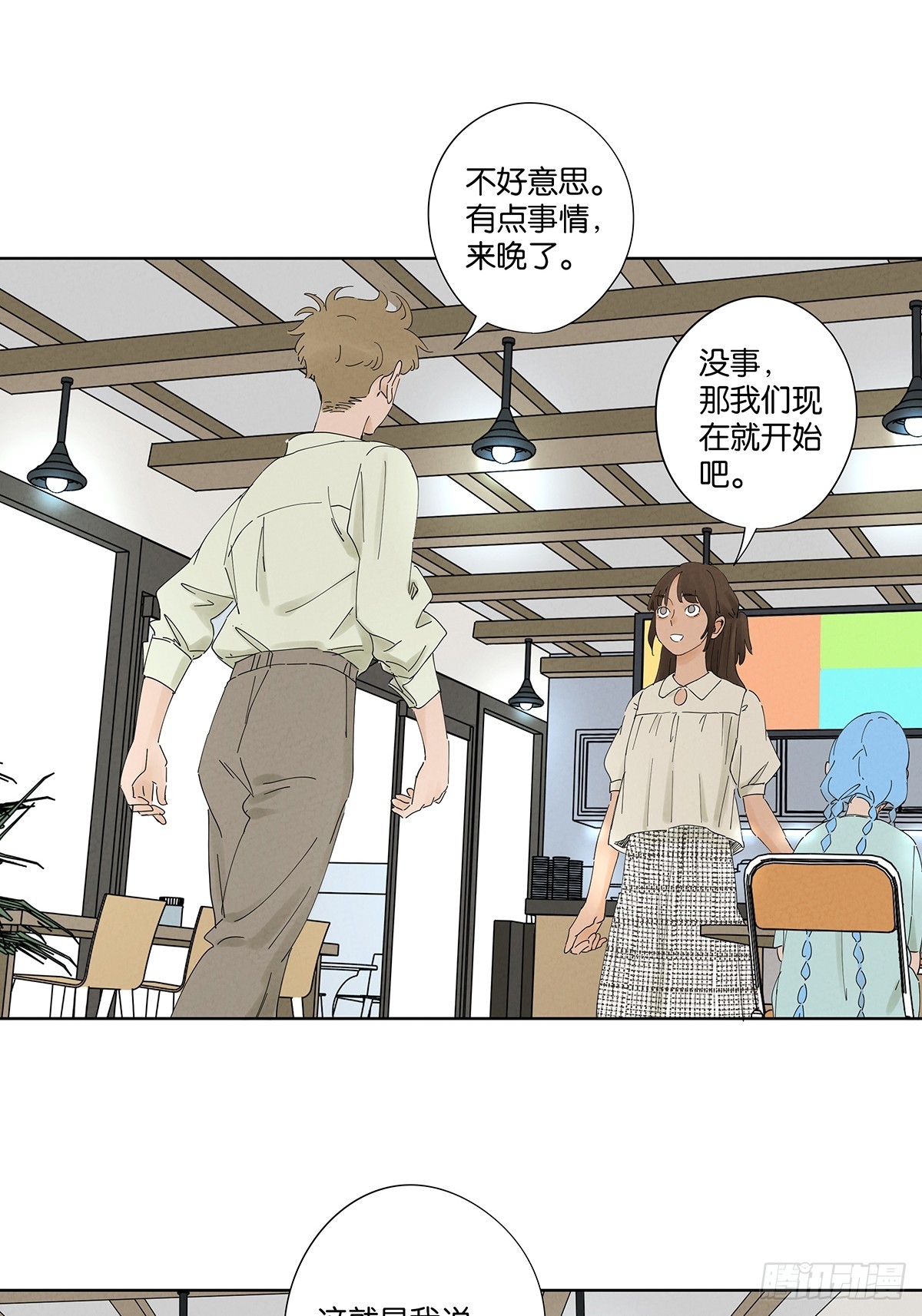 第二十六回：圆周假设-第26话