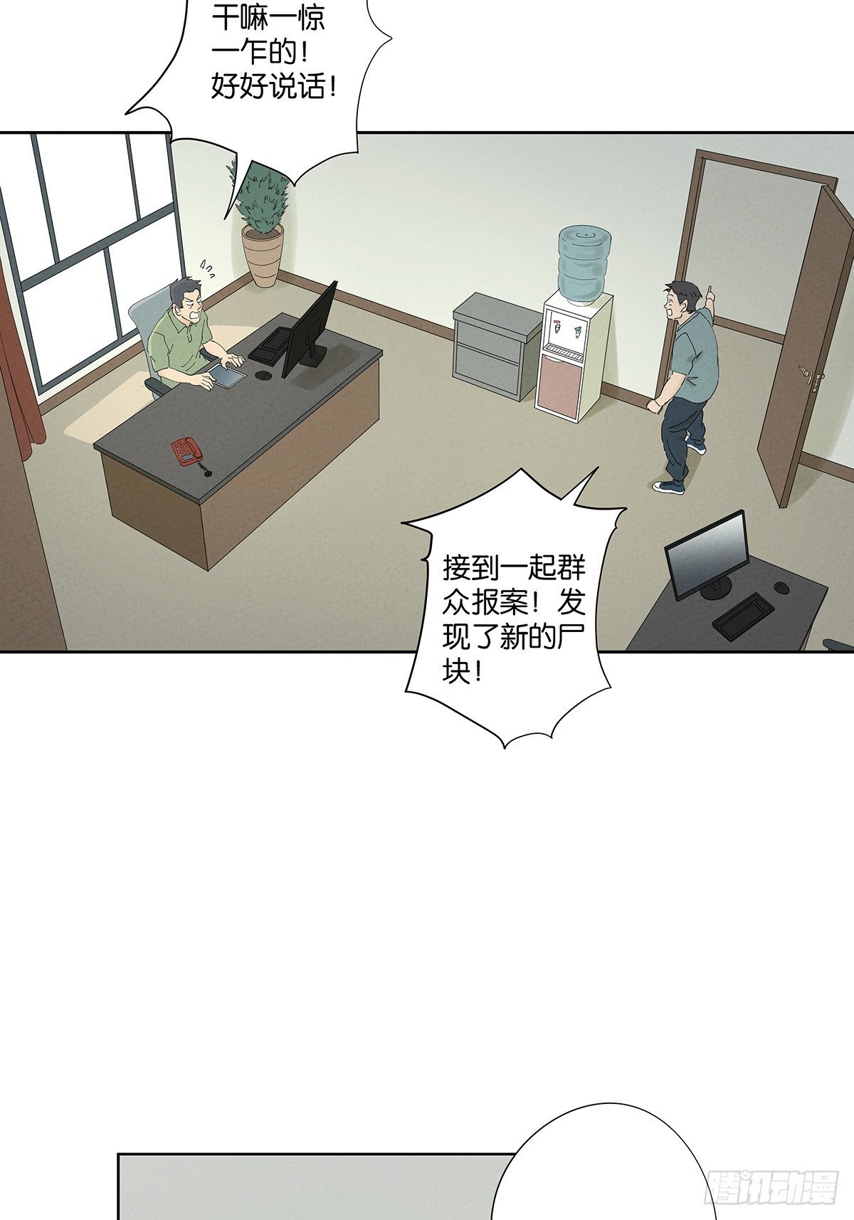 第二十六回：圆周假设-第26话