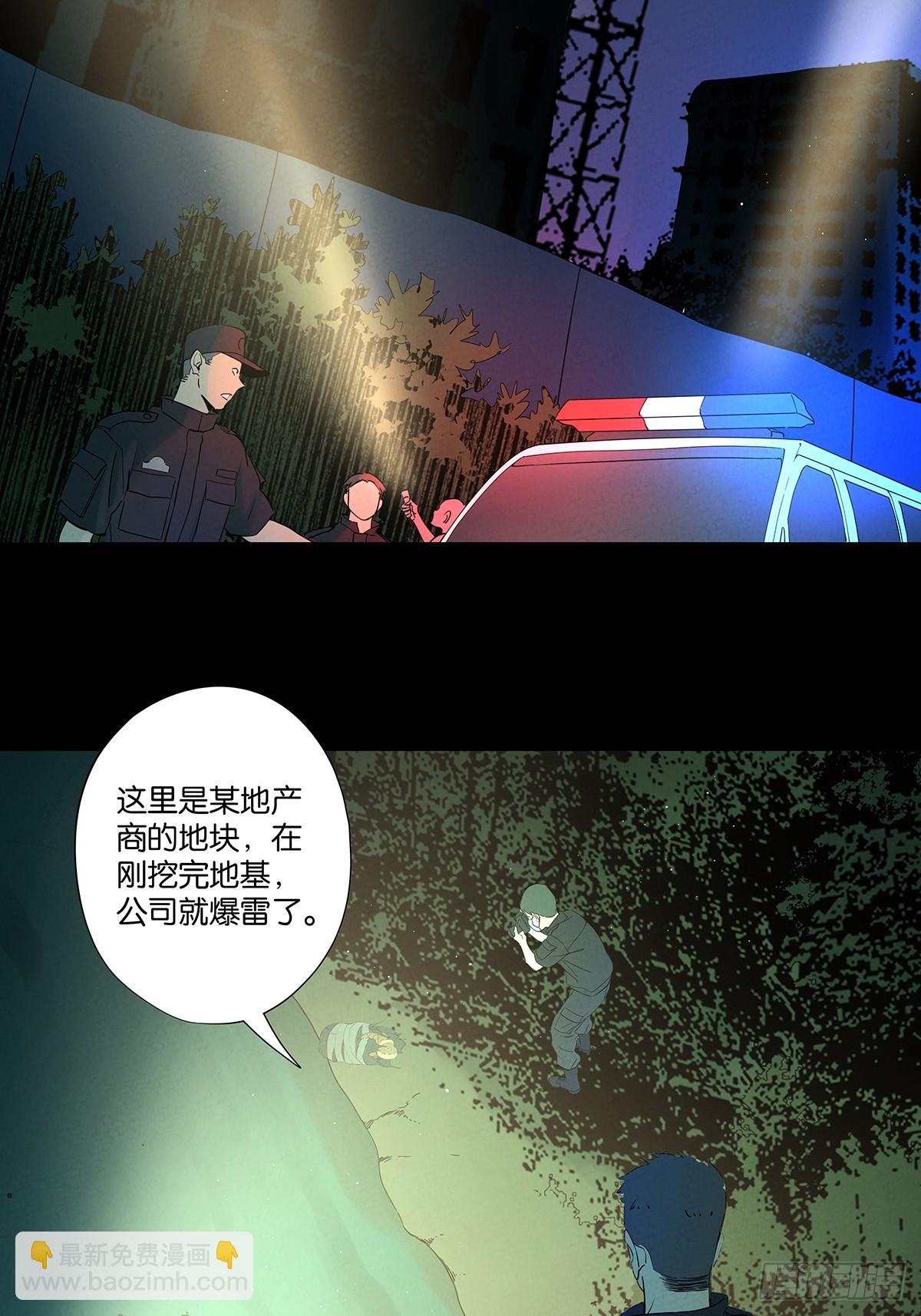 第二十六回：圆周假设-第26话