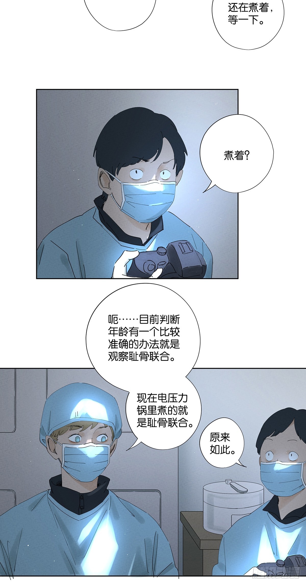 第二十六回：圆周假设-第26话