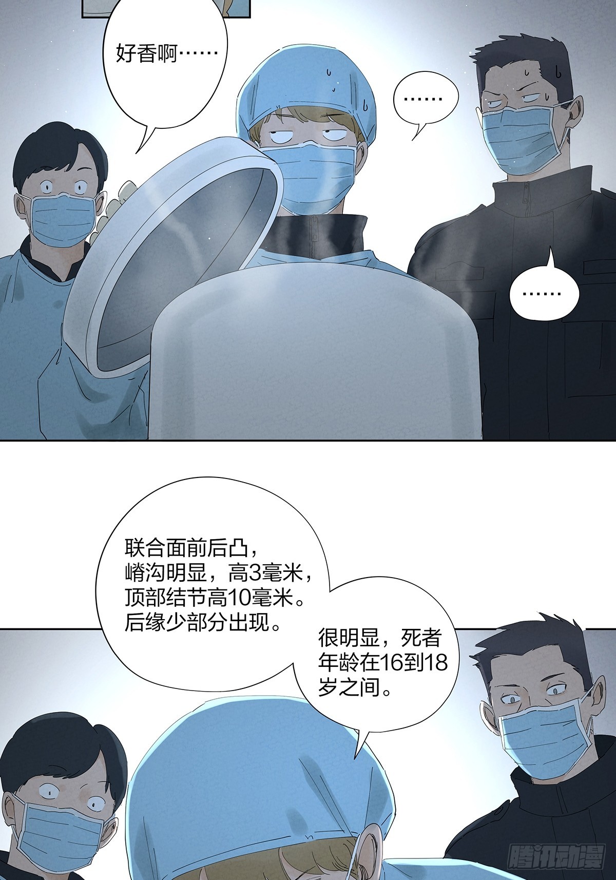 第二十六回：圆周假设-第26话