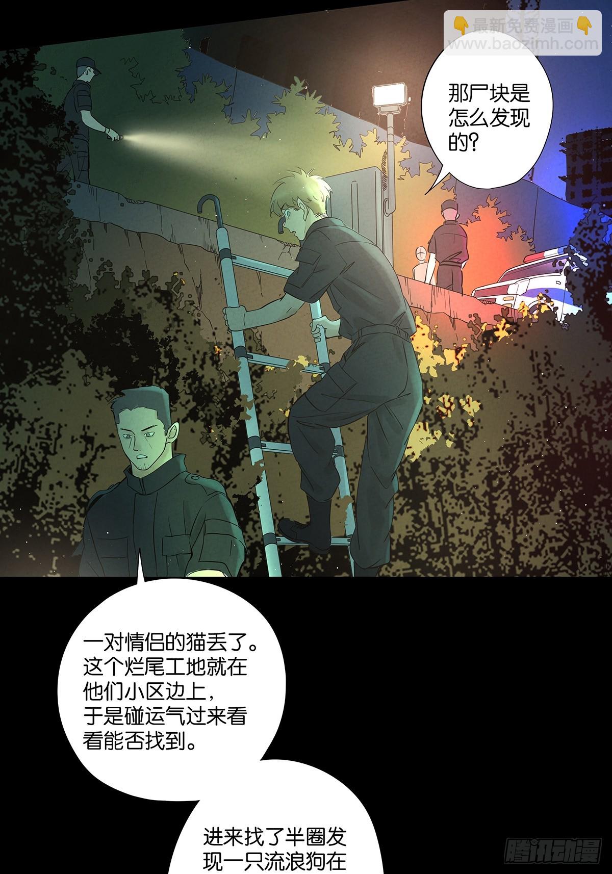 第二十六回：圆周假设-第26话
