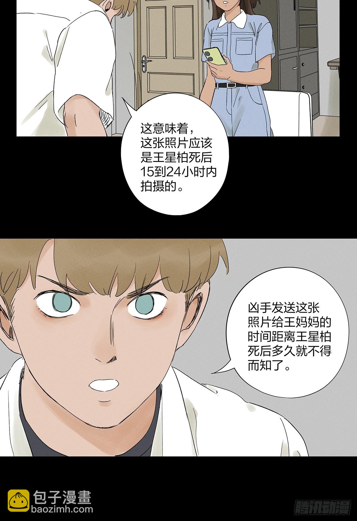 第二十八回：角膜浑浊-第28话