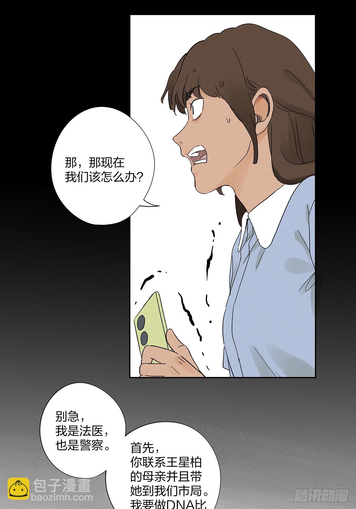第二十八回：角膜浑浊-第28话