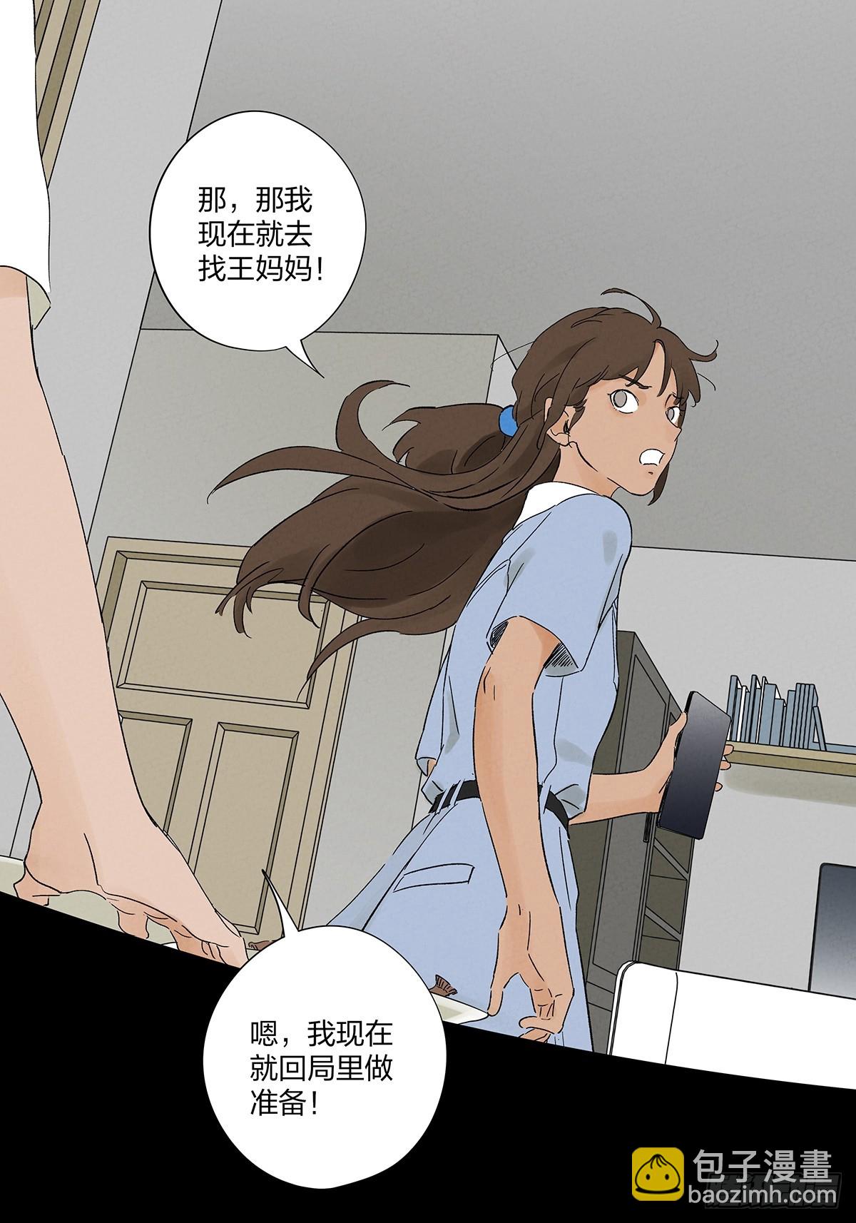 第二十八回：角膜浑浊-第28话