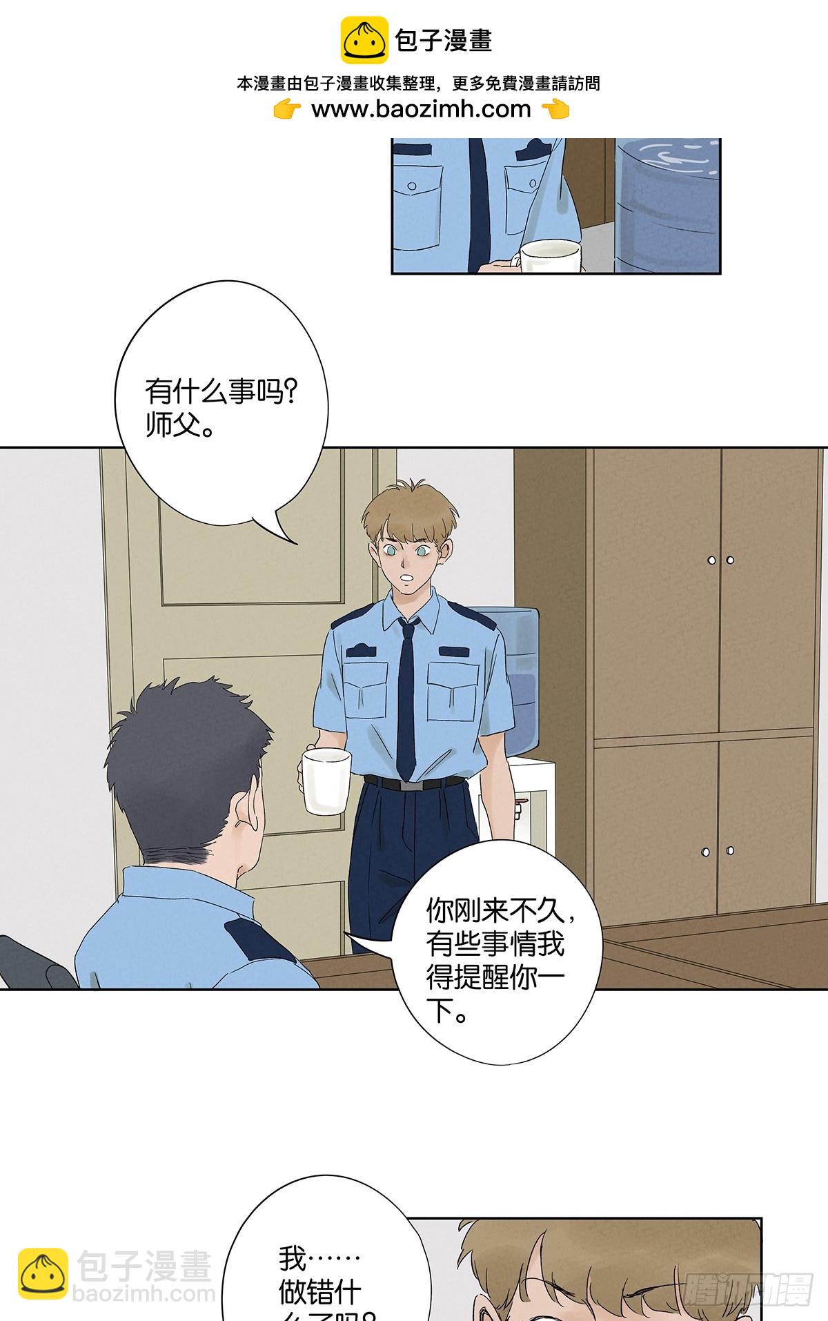 第二十八回：角膜浑浊-第28话