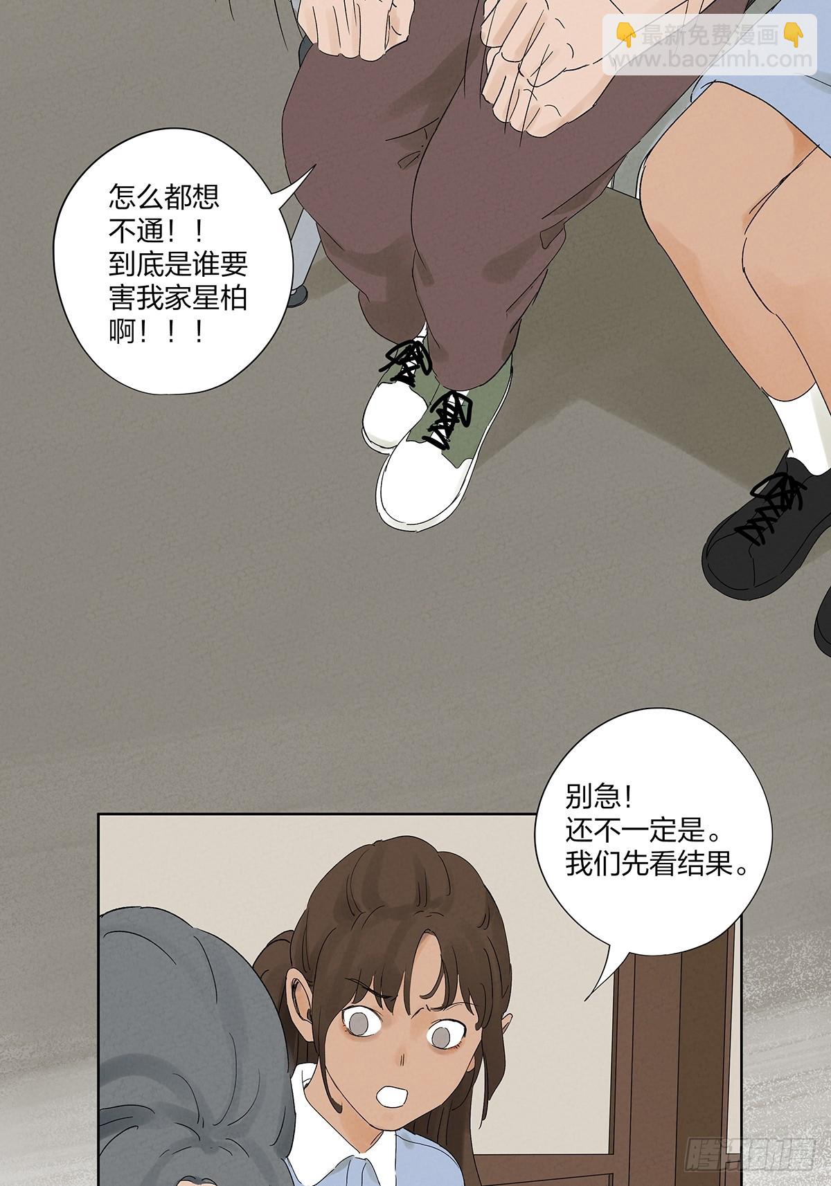 第二十八回：角膜浑浊-第28话