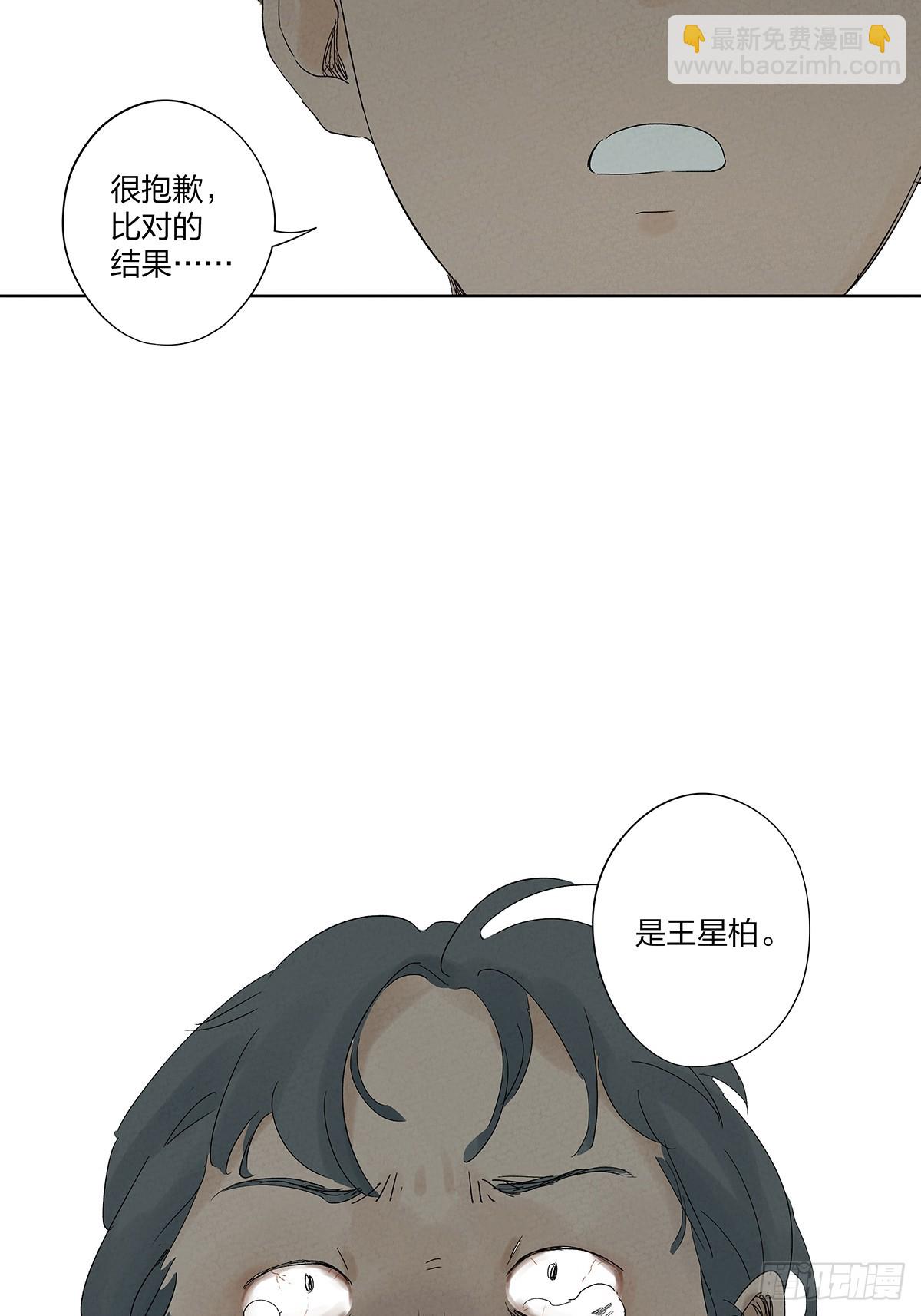 第二十八回：角膜浑浊-第28话