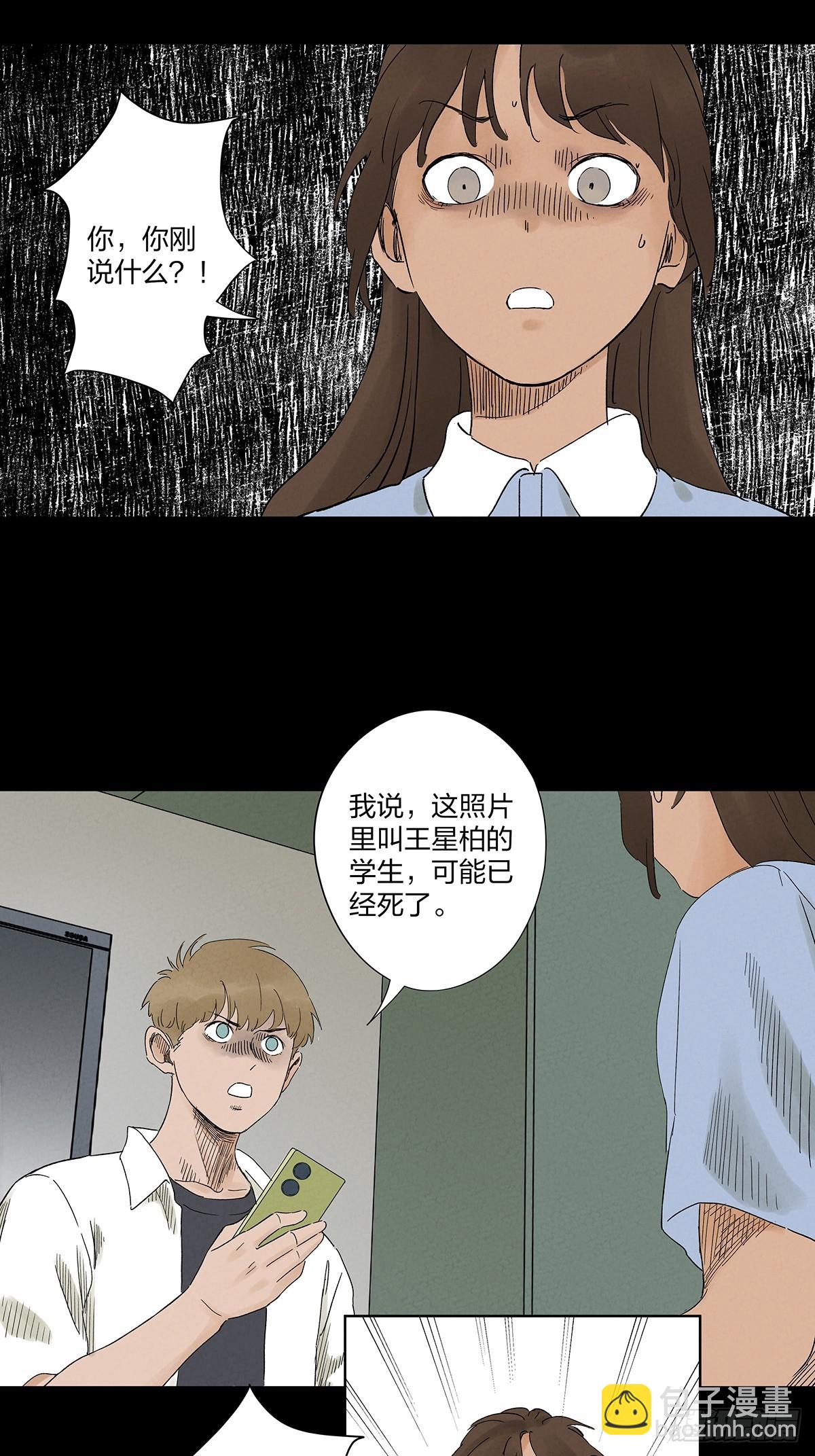 第二十八回：角膜浑浊-第28话