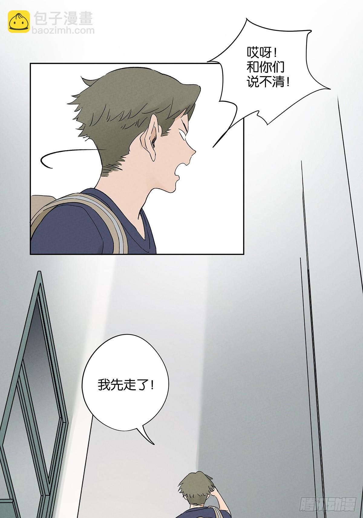 第三十回：尸臭(1/2)-第30话