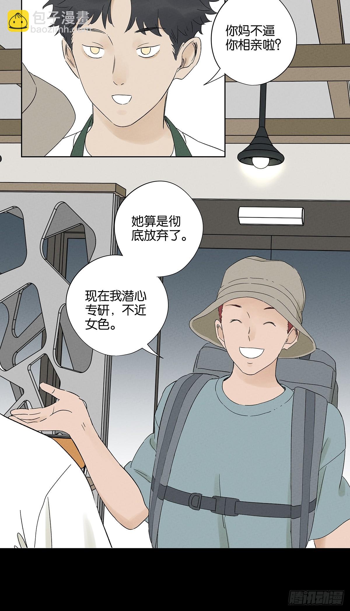 第三十回：尸臭(1/2)-第30话