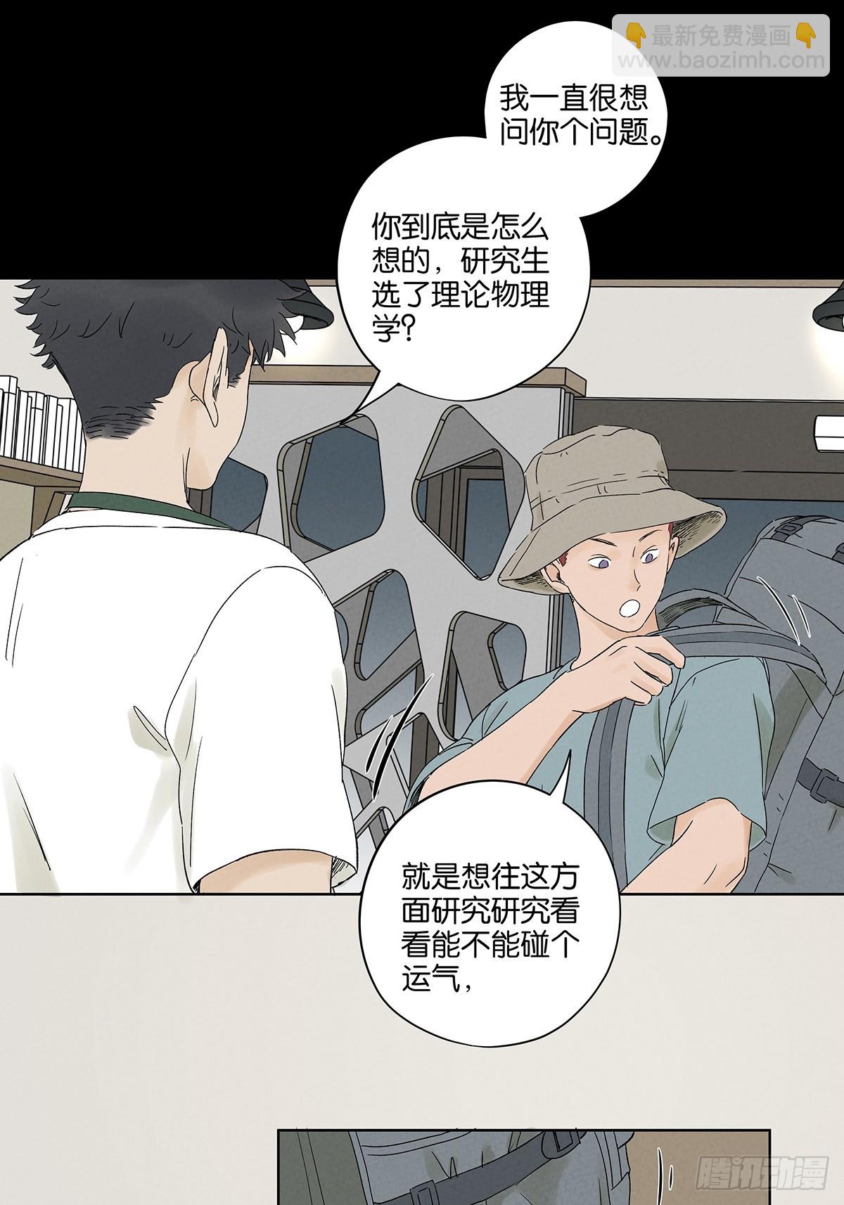 第三十回：尸臭(1/2)-第30话