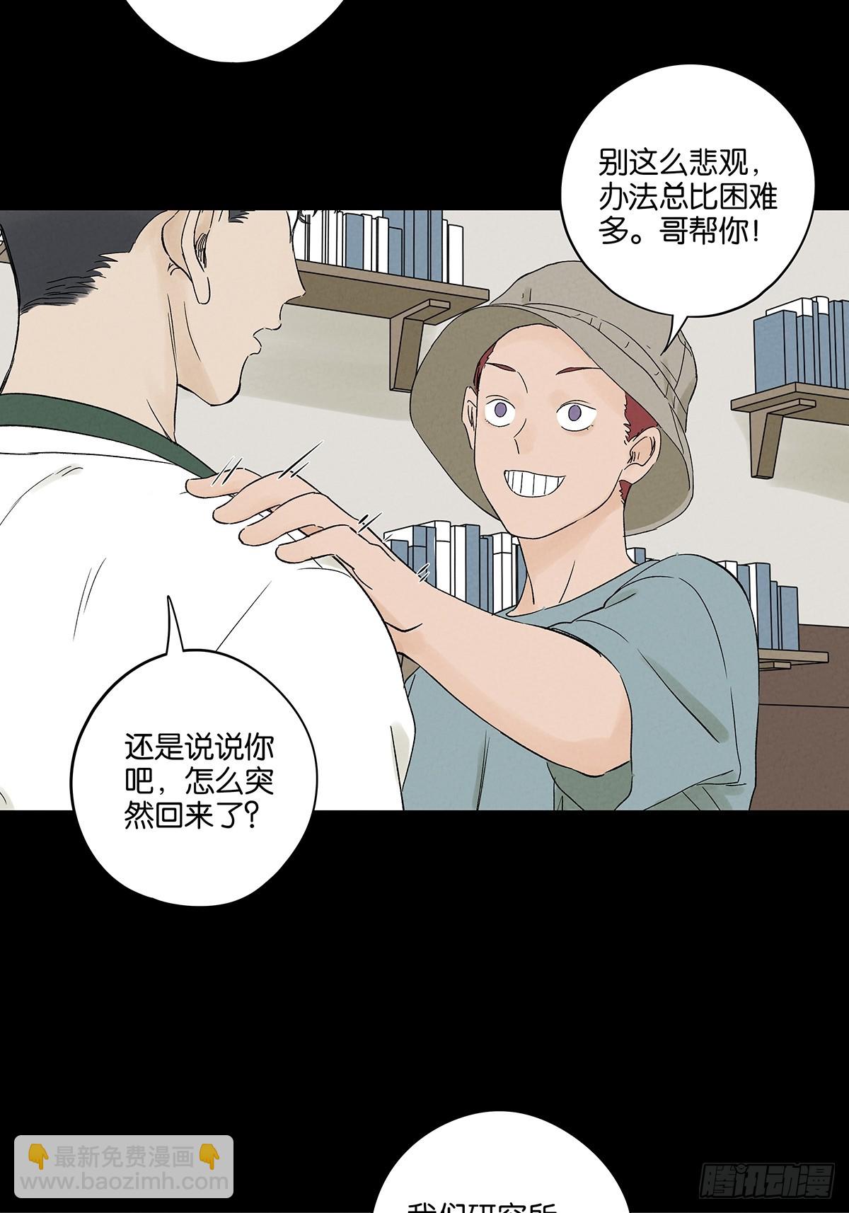 第三十回：尸臭(1/2)-第30话