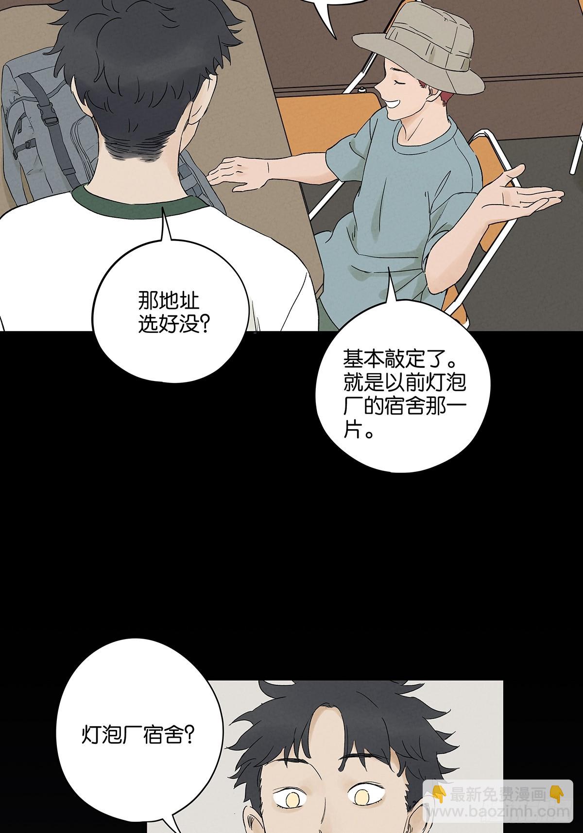 第三十回：尸臭(1/2)-第30话