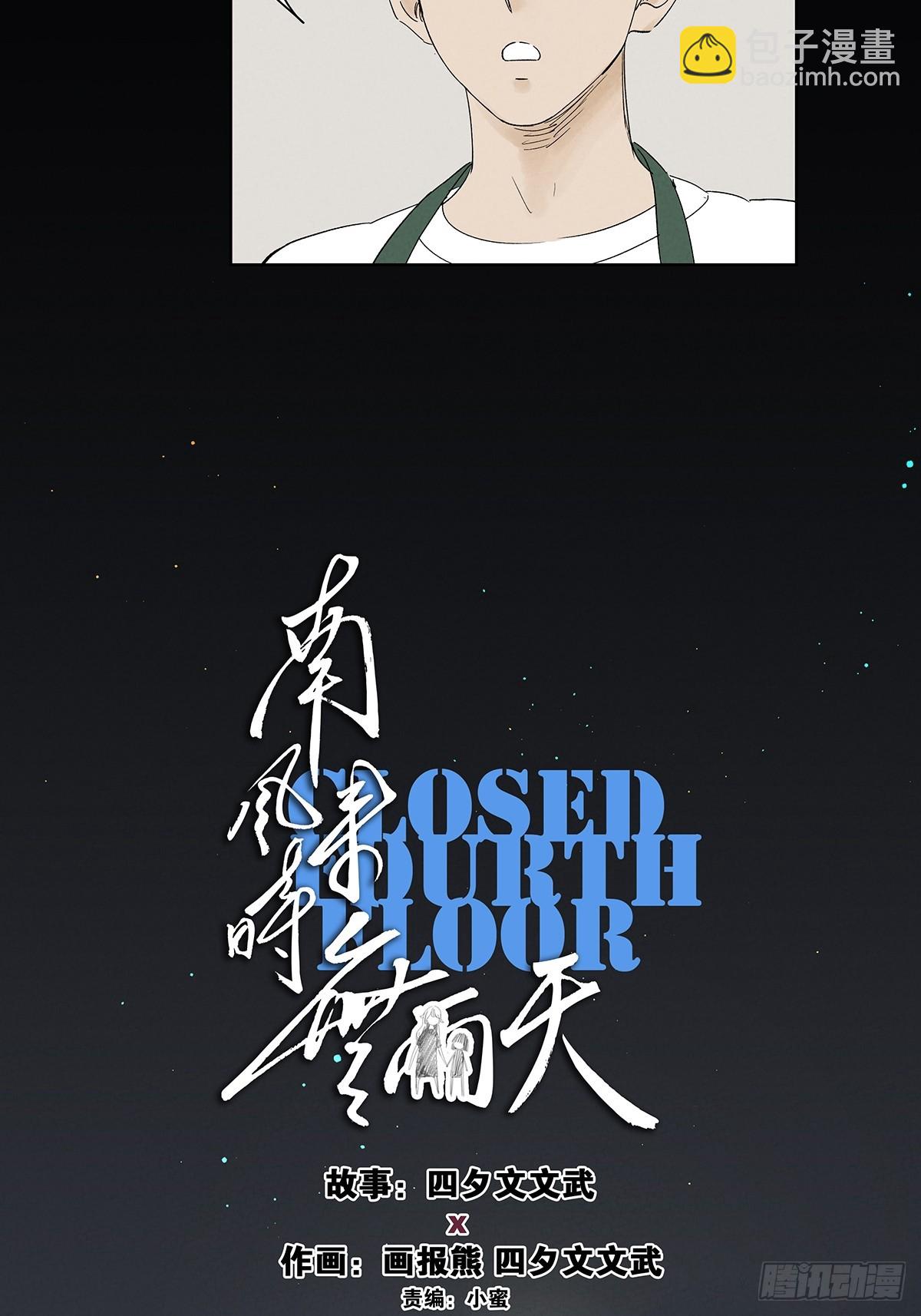 第三十回：尸臭(1/2)-第30话