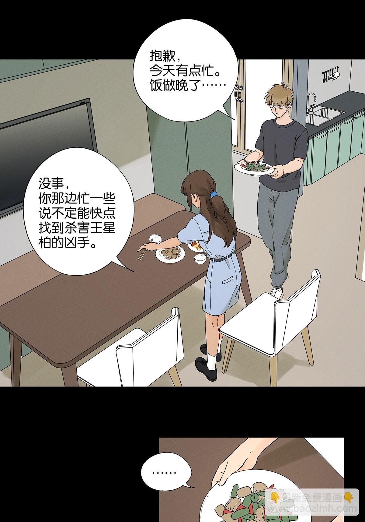 第三十回：尸臭(1/2)-第30话