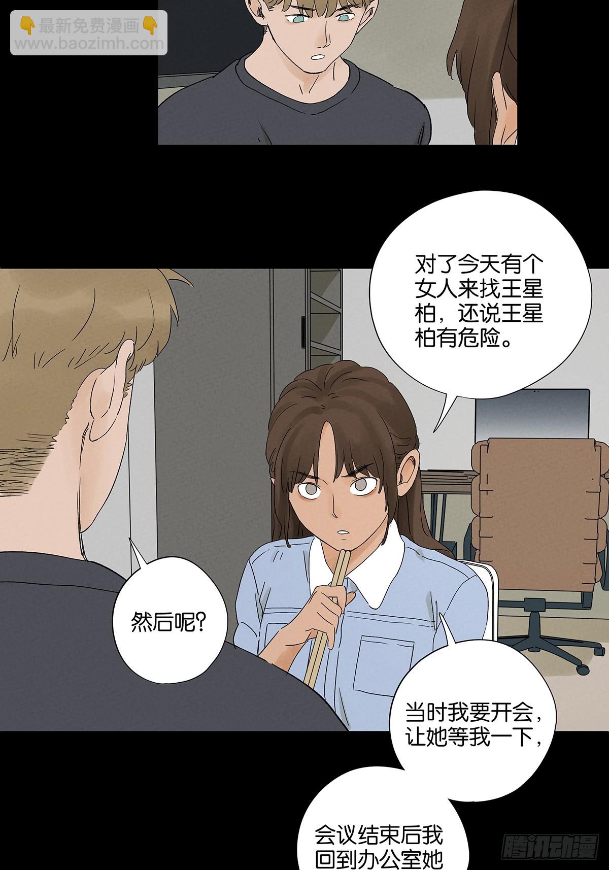 第三十回：尸臭(1/2)-第30话