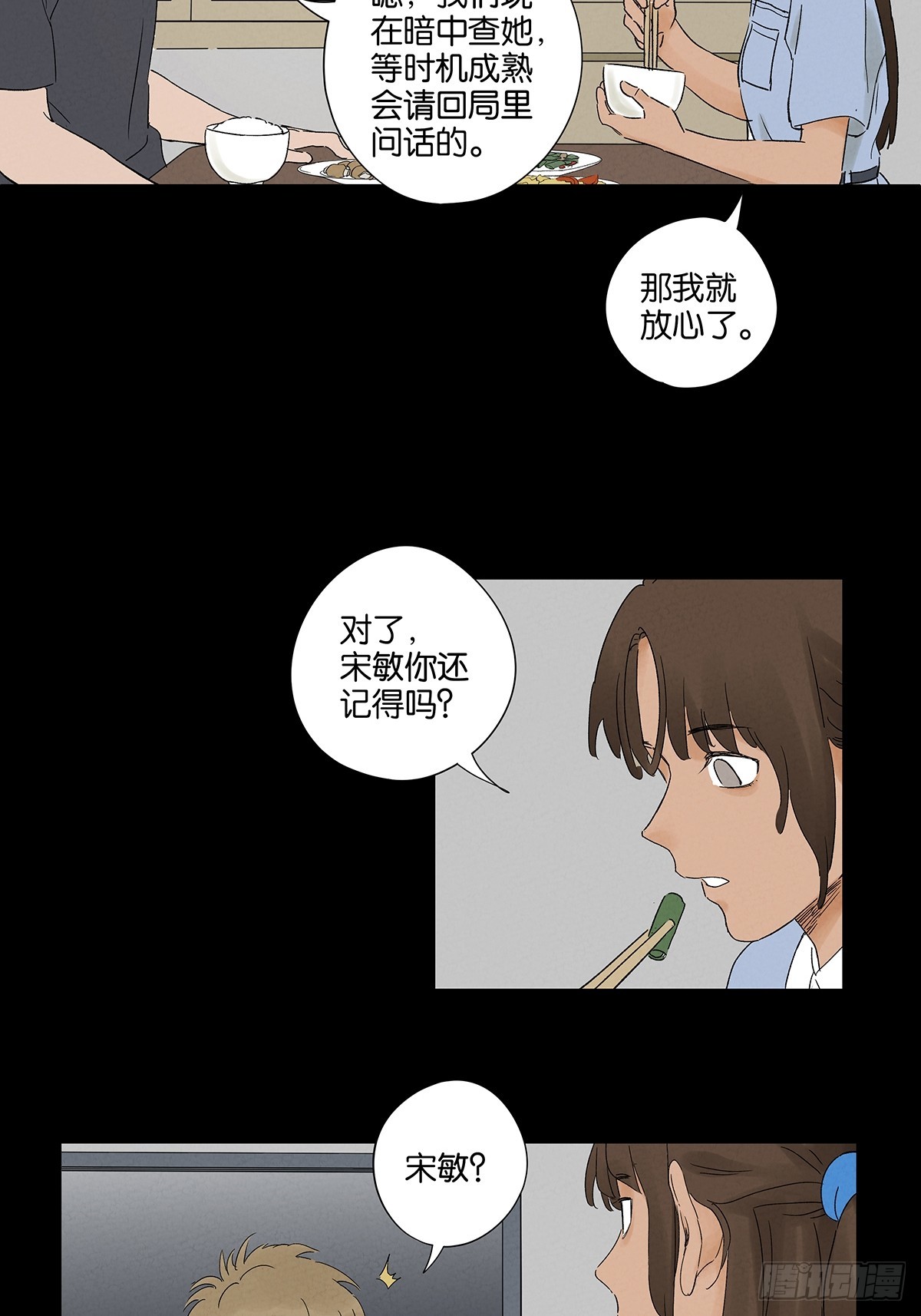 第三十回：尸臭(1/2)-第30话