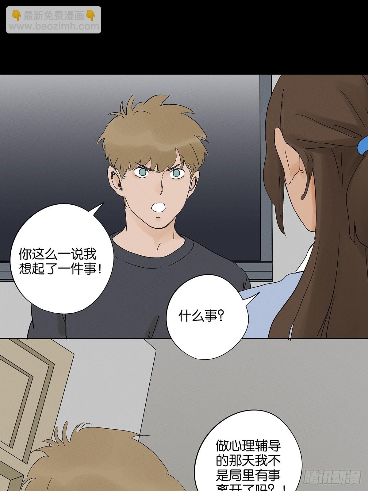 第三十回：尸臭(1/2)-第30话