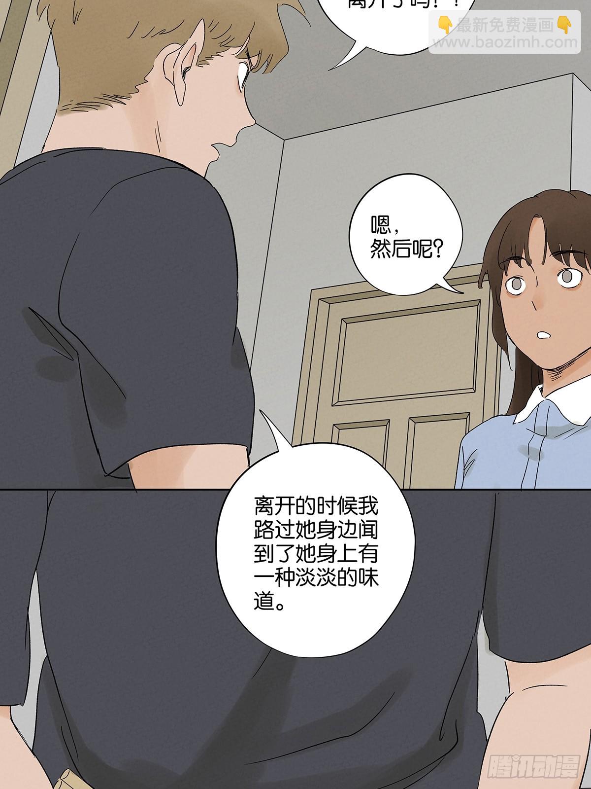 第三十回：尸臭(1/2)-第30话