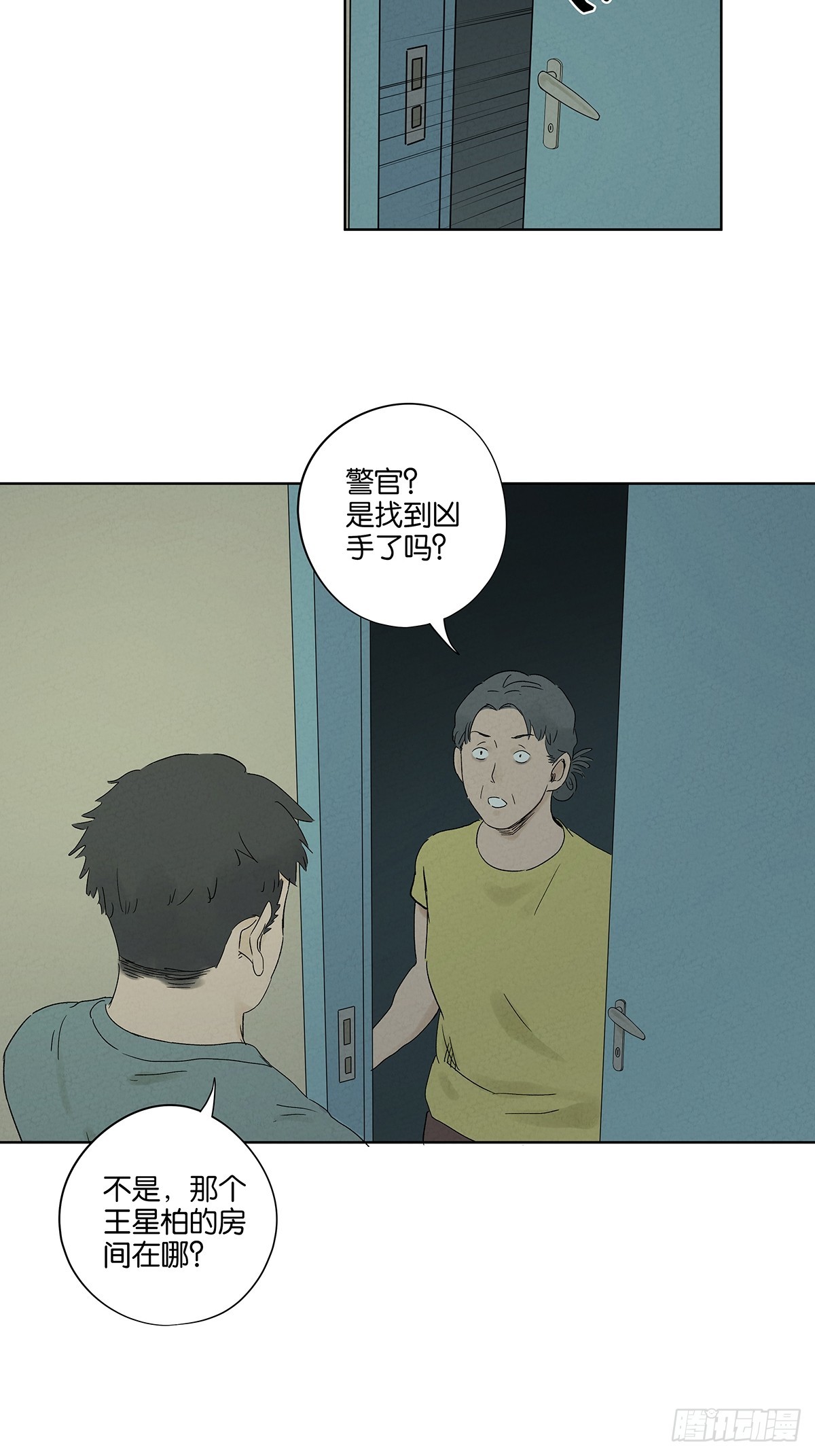 第三十二回：线索-第32话