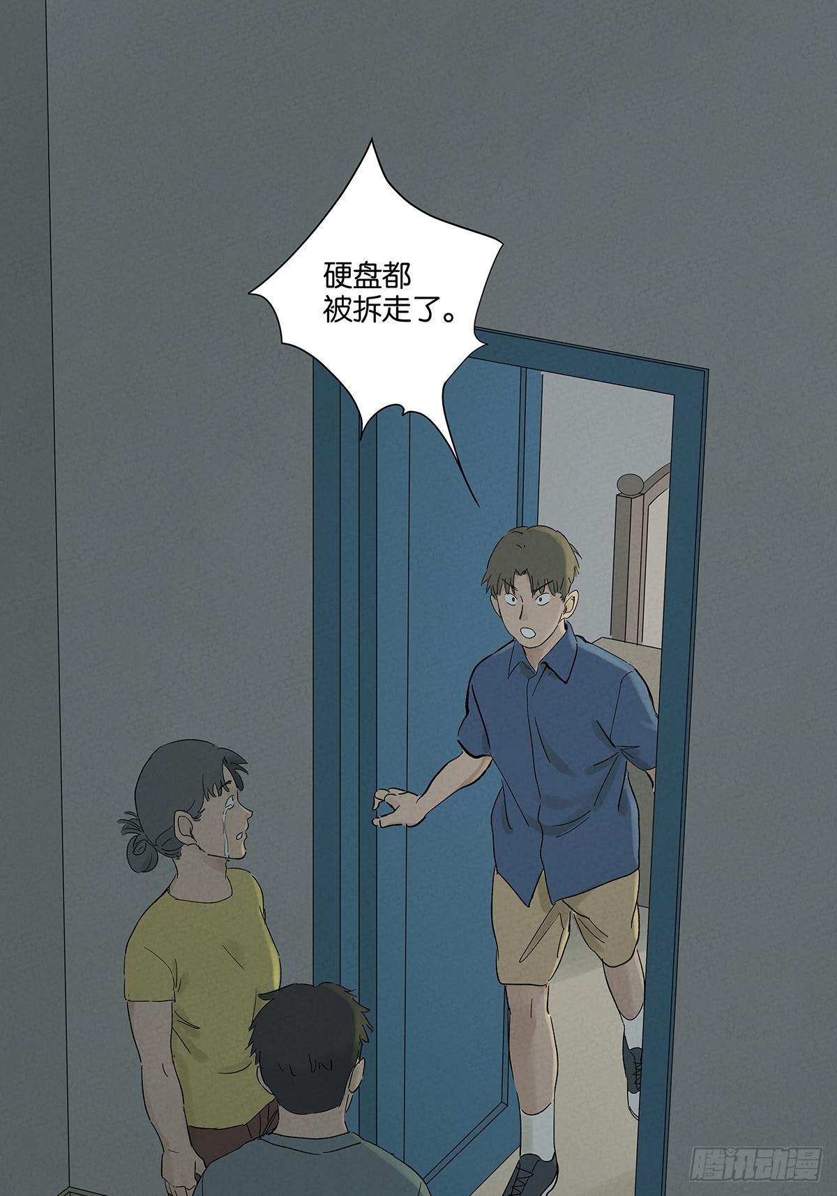 第三十二回：线索-第32话