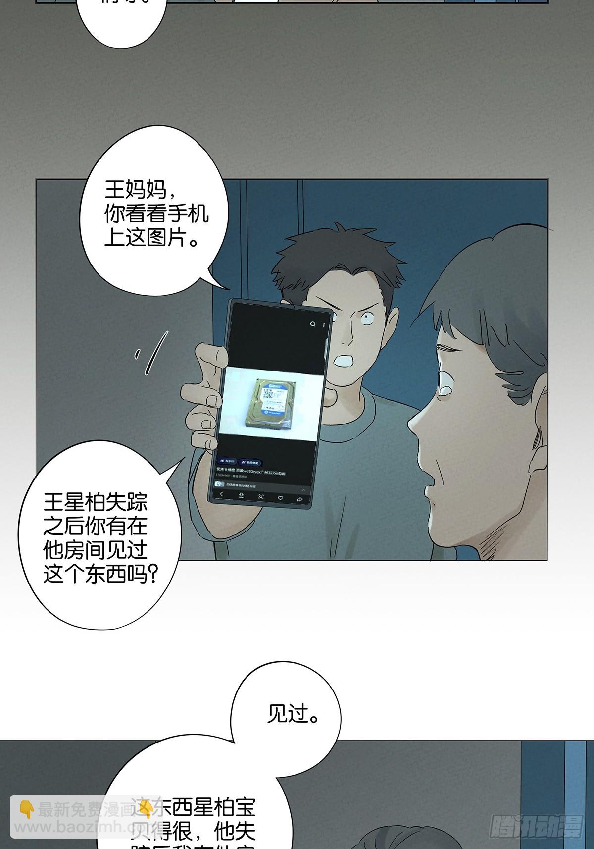 第三十二回：线索-第32话