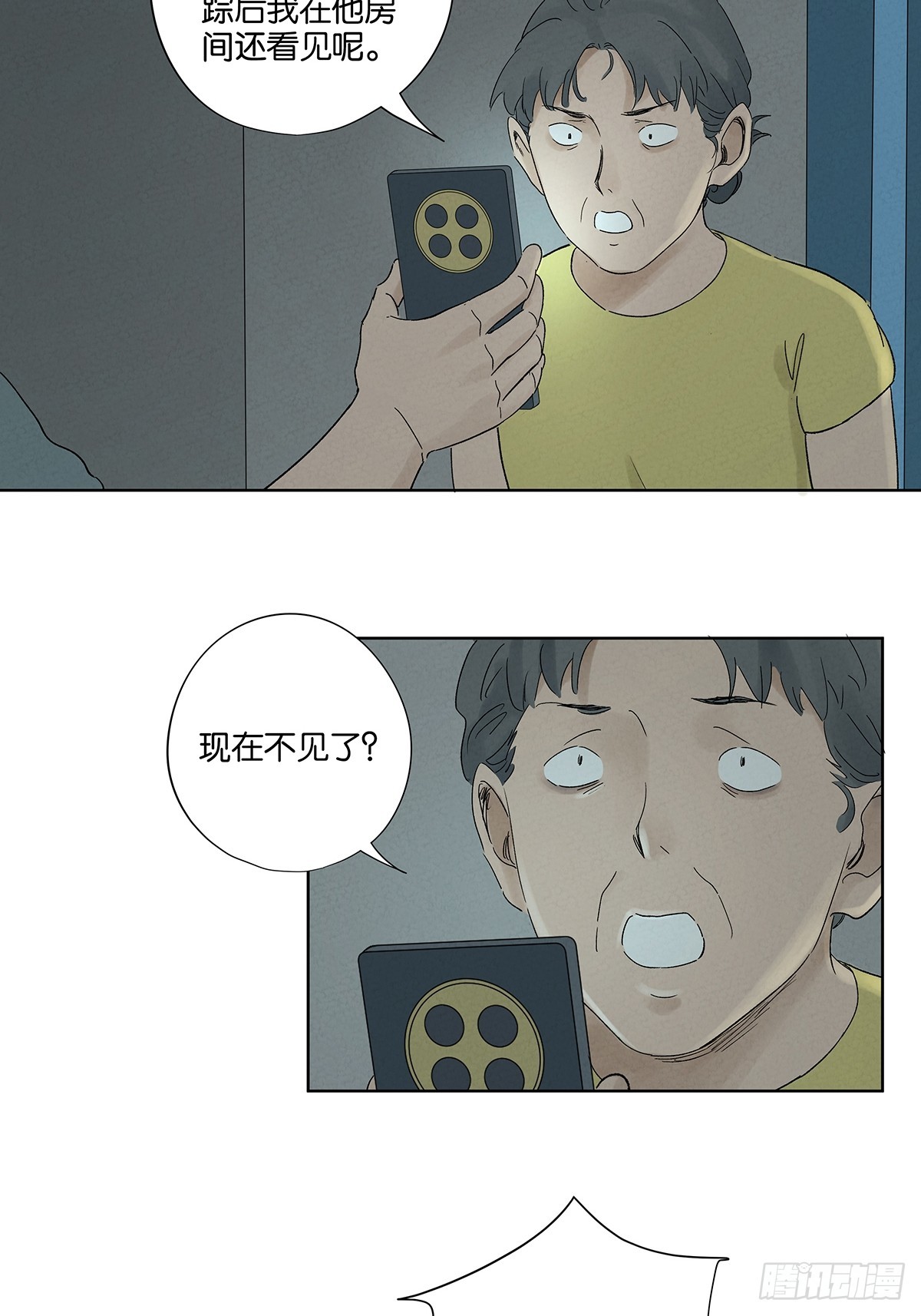 第三十二回：线索-第32话