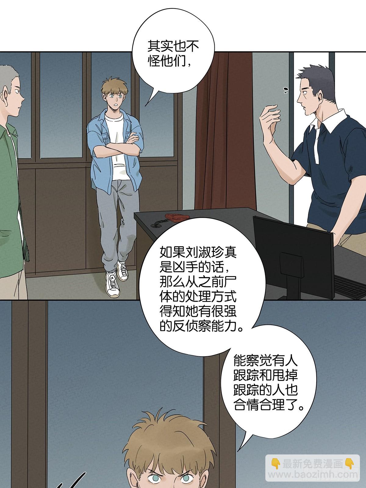 第三十二回：线索-第32话