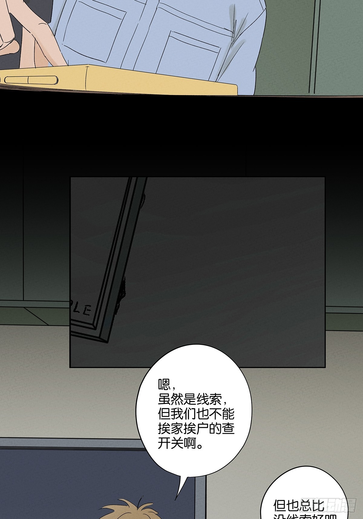 第三十二回：线索-第32话