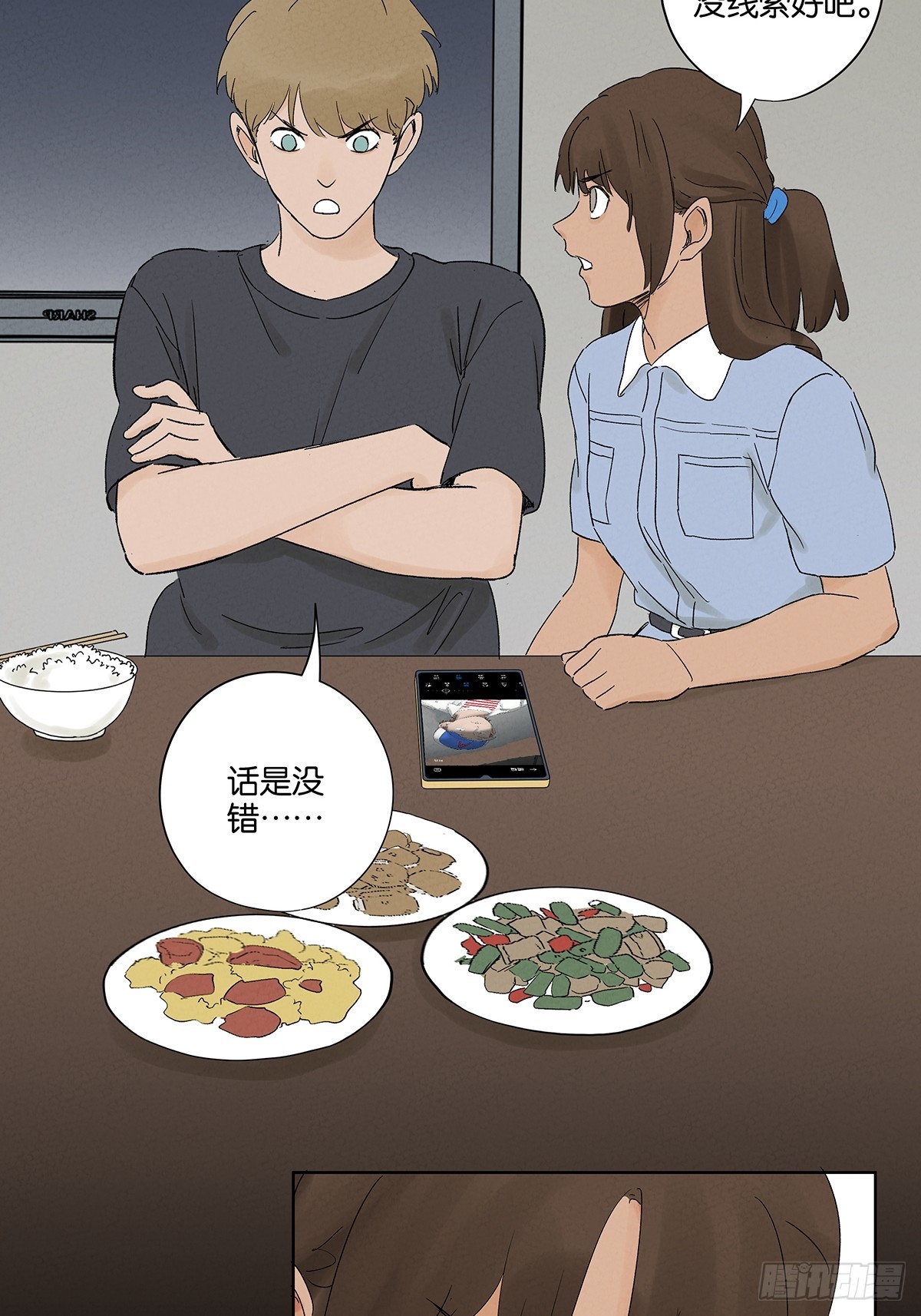 第三十二回：线索-第32话